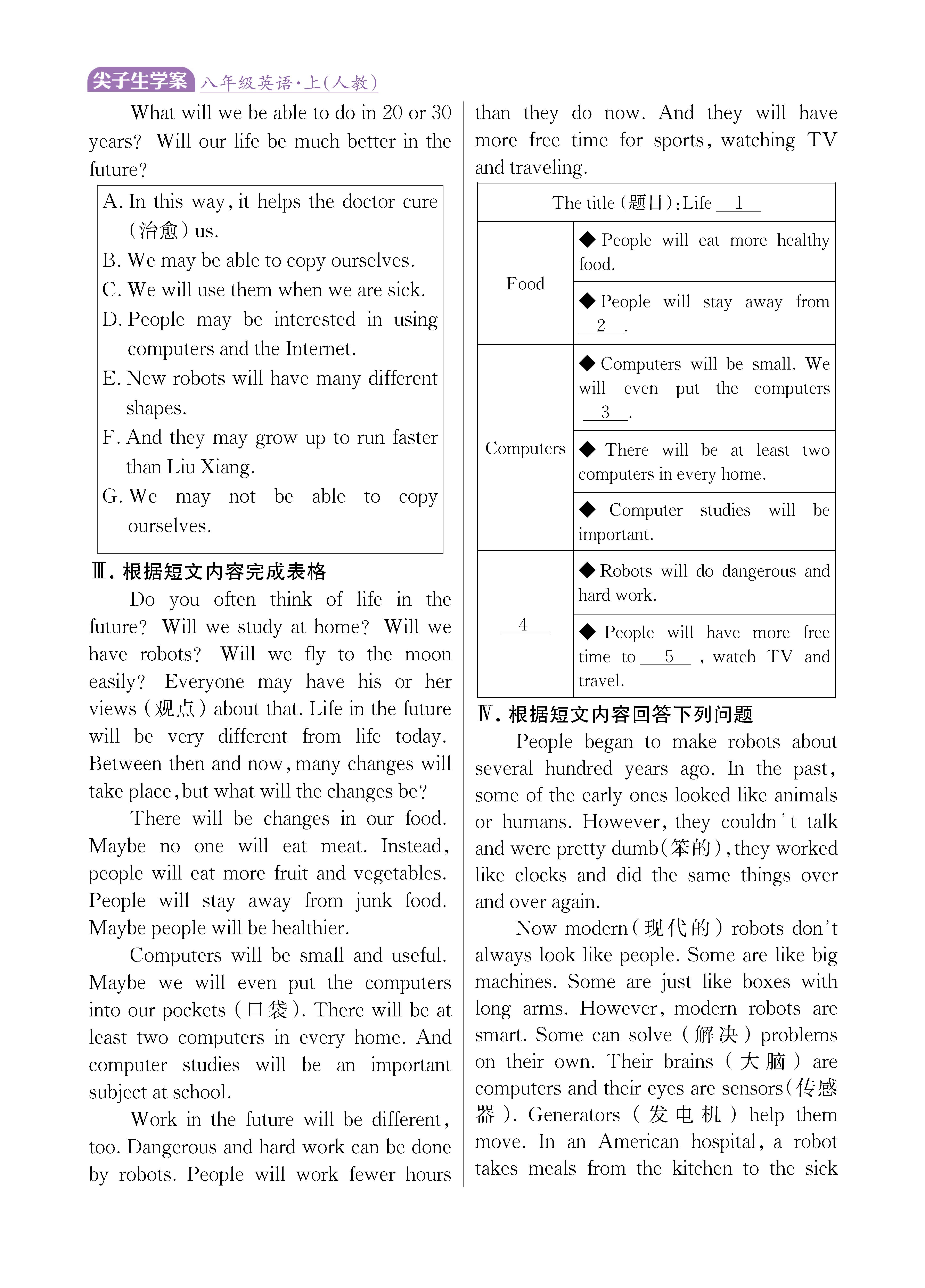 尖人八英题型拓展上传勿删_未命名_页面_26.jpg