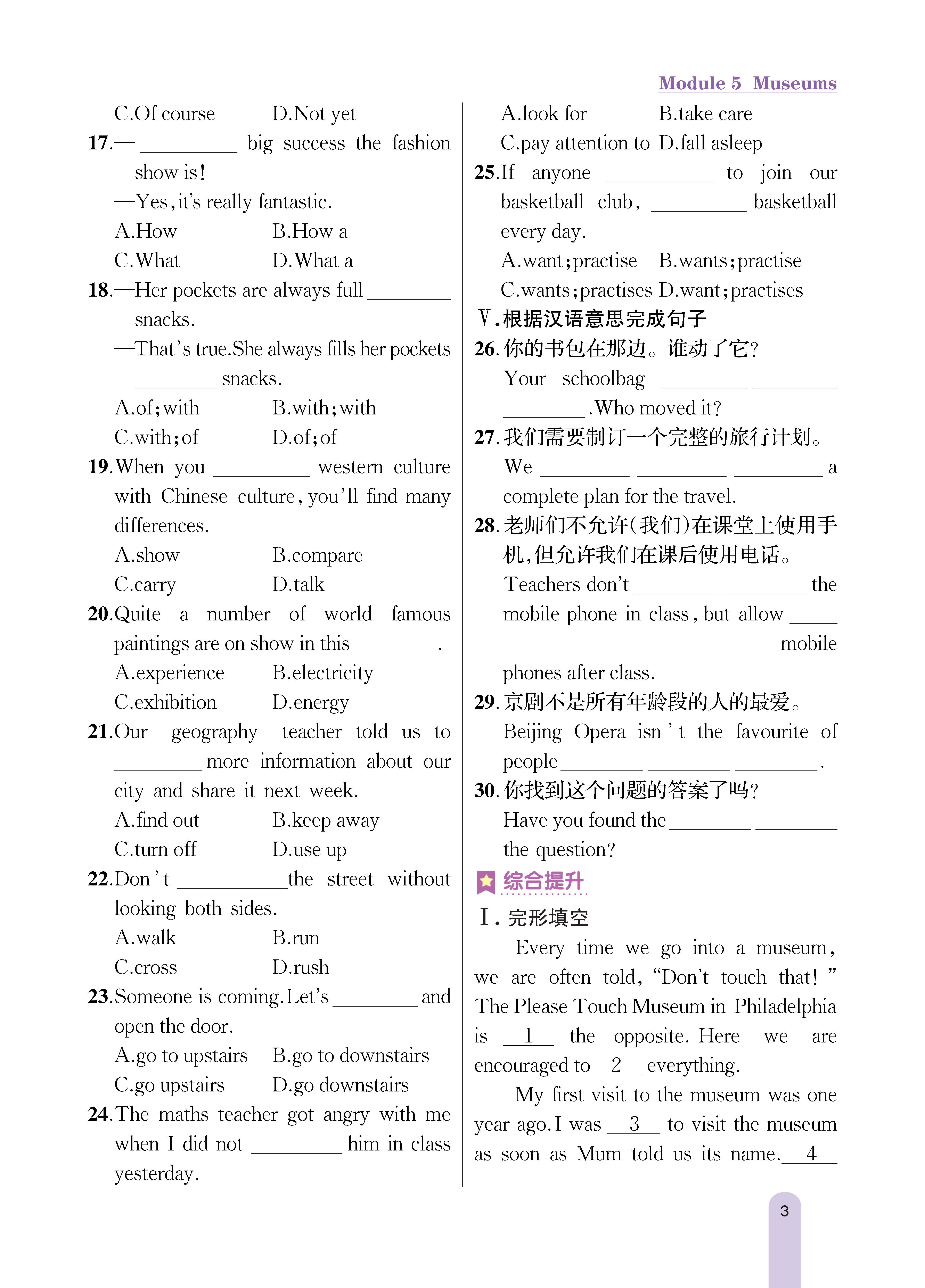 知识专练5_未命名_页面_3.jpg
