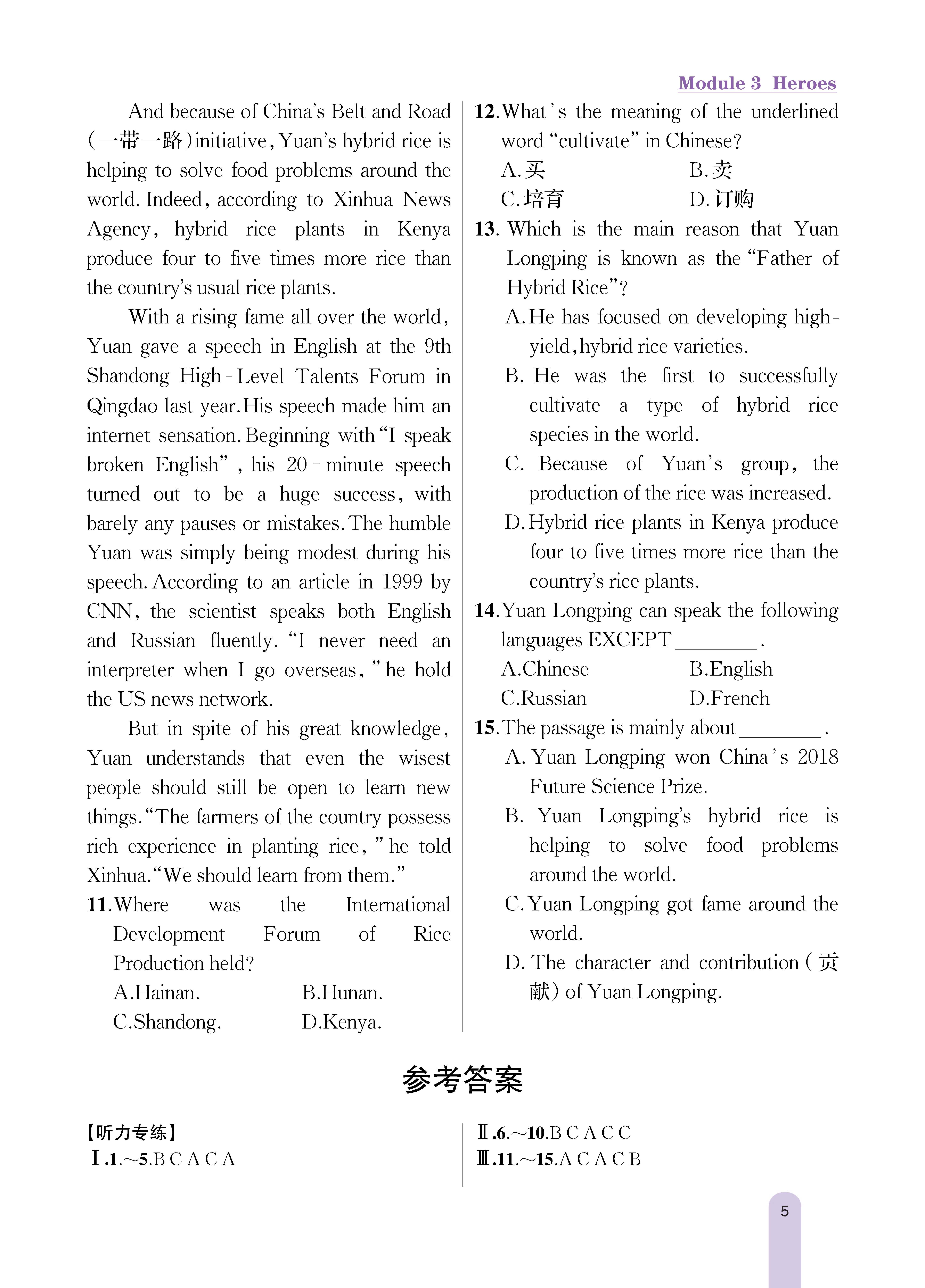 知识专练3_未命名_页面_5.jpg