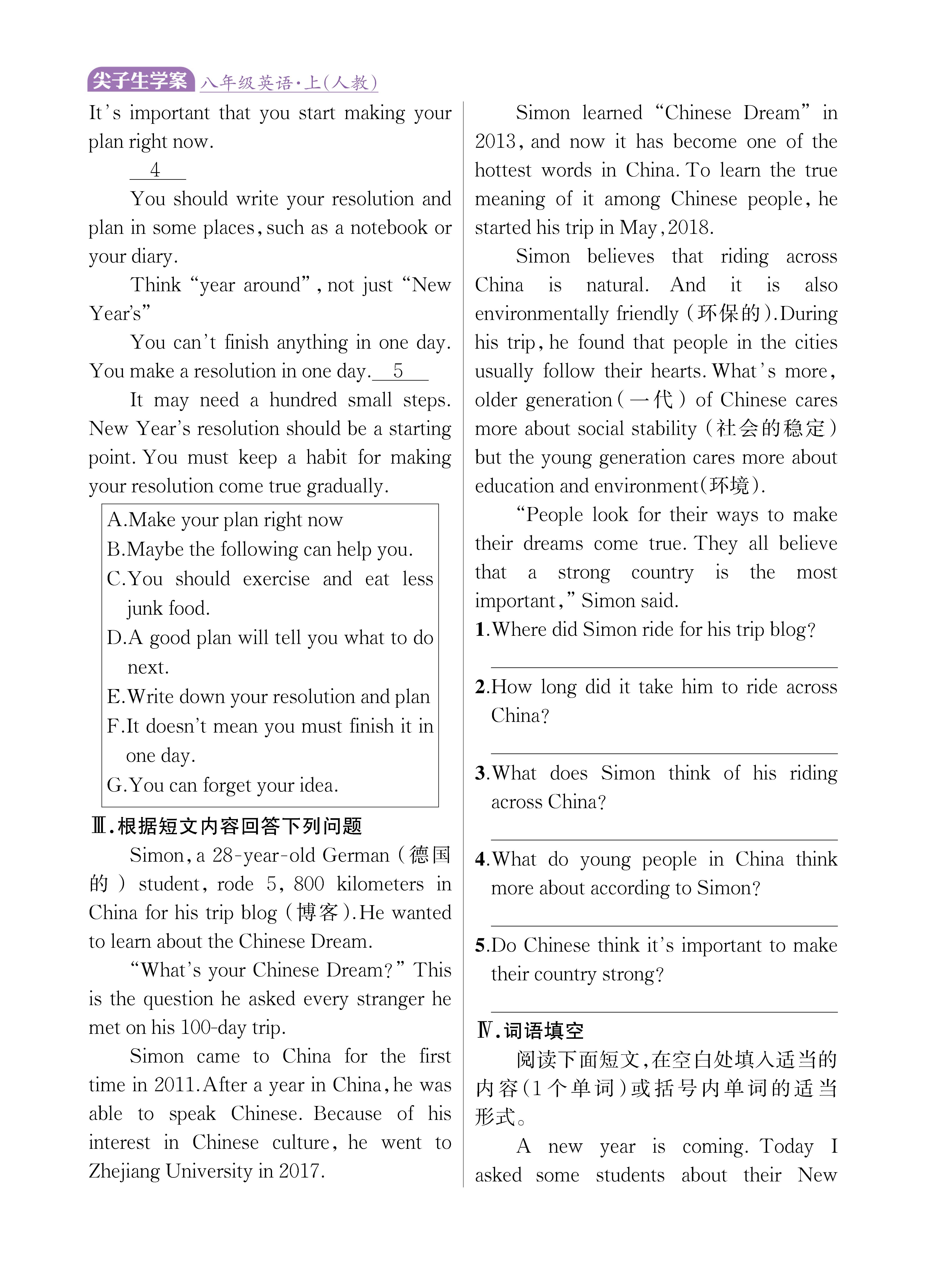 尖人八英题型拓展上传勿删_未命名_页面_22.jpg