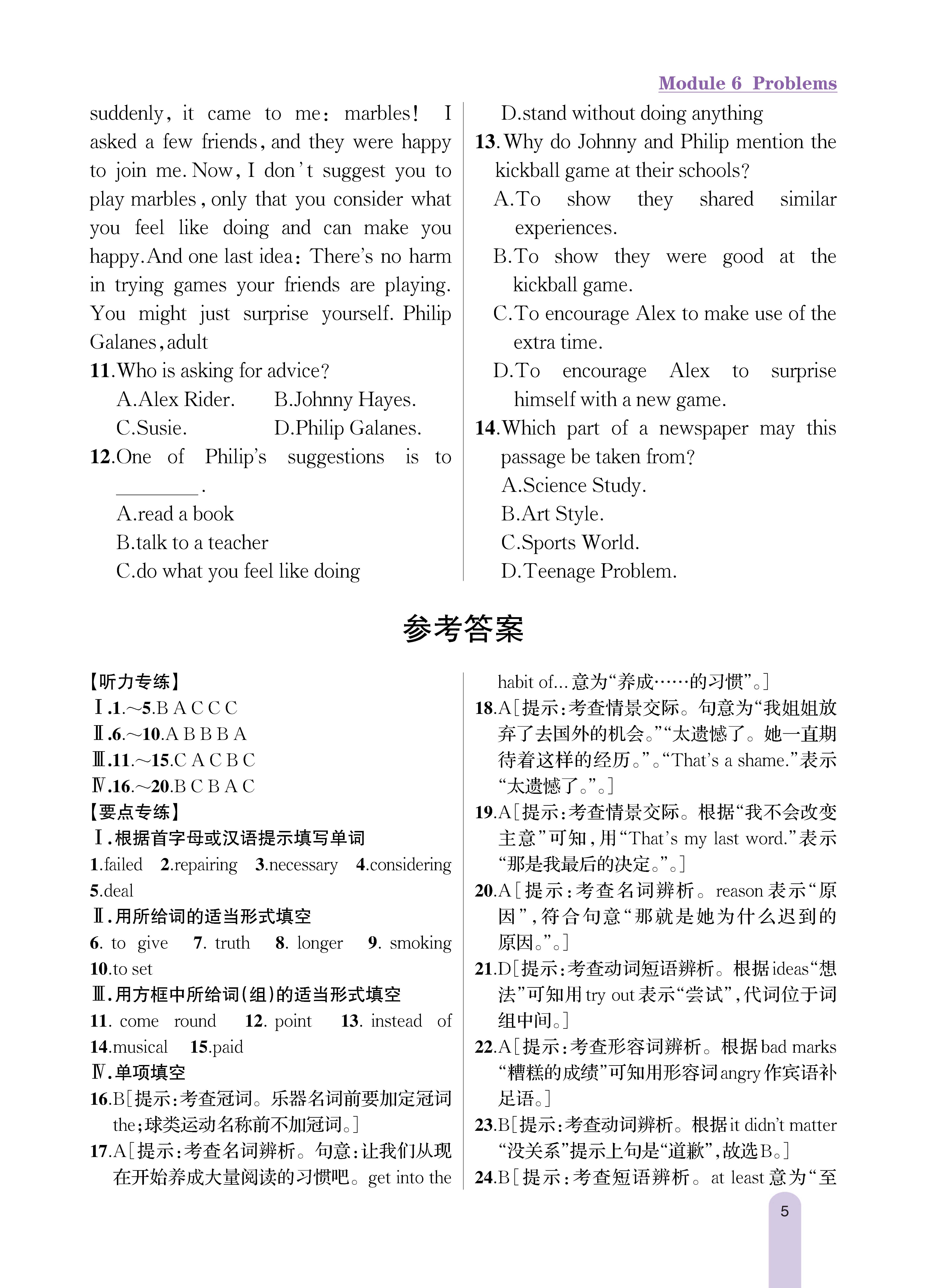 知识专练6_未命名_页面_5.jpg