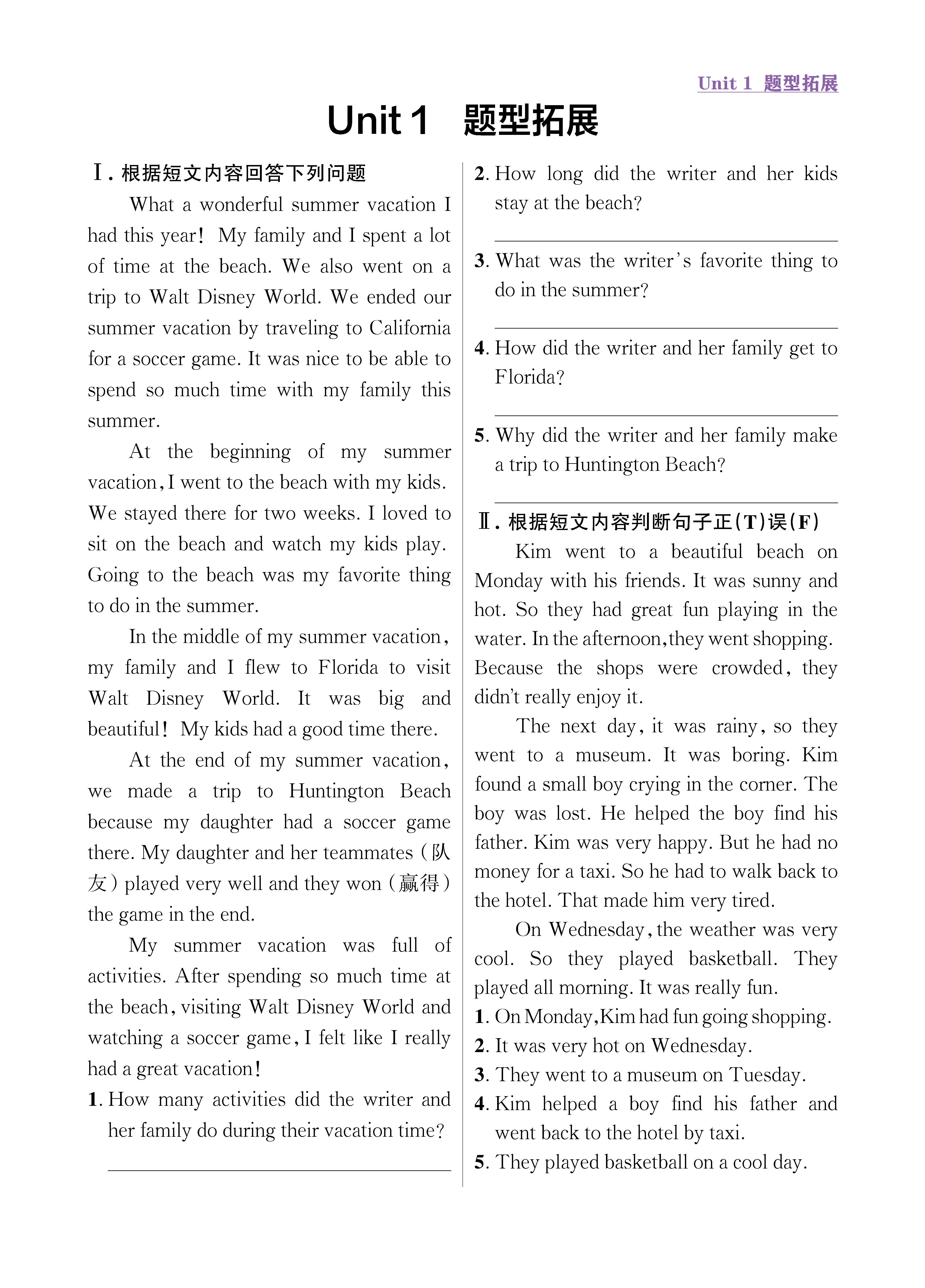 尖人八英题型拓展上传勿删_未命名_页面_01.jpg