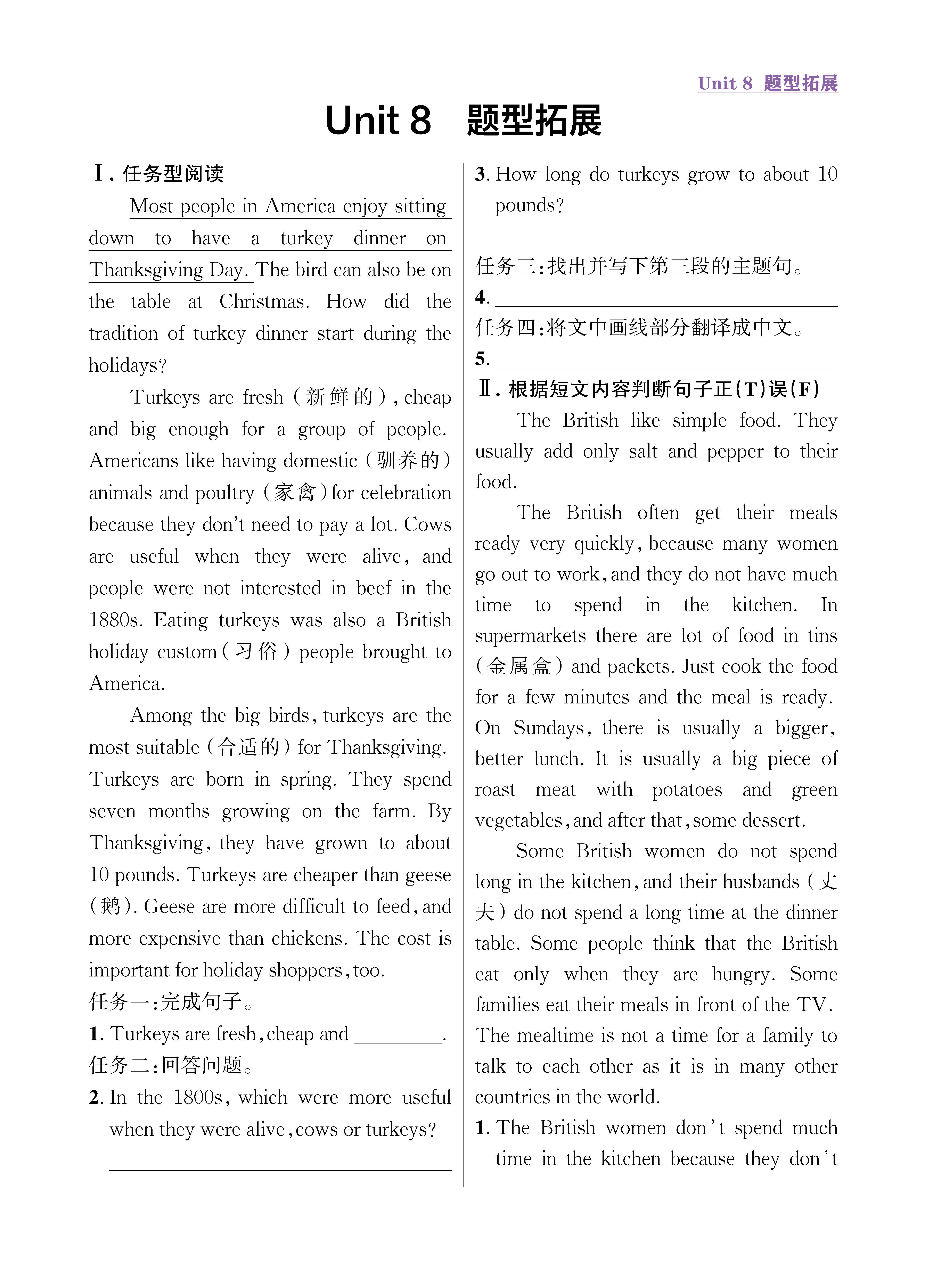 尖人八英题型拓展上传勿删_未命名_页面_29.jpg