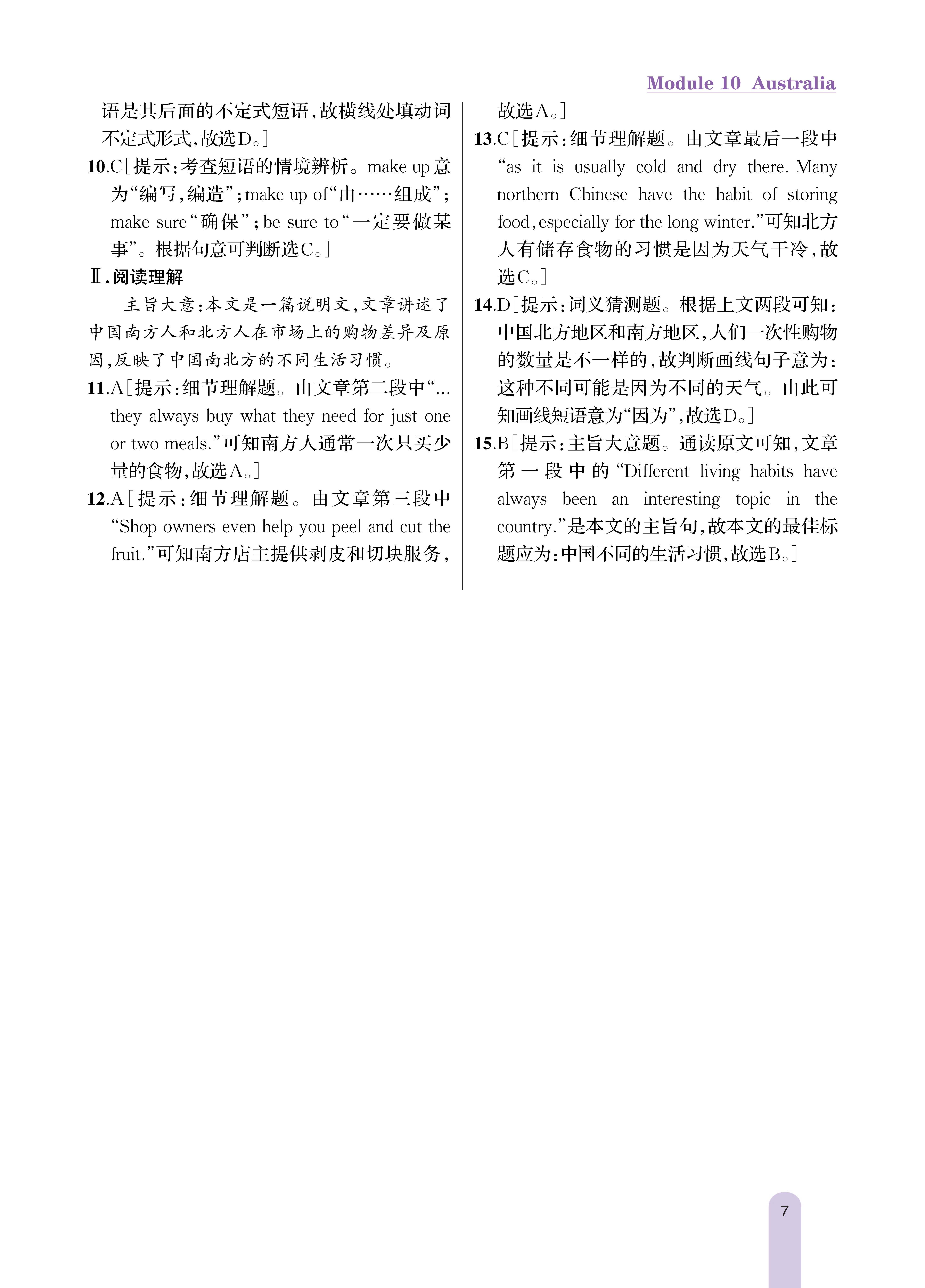 知识专练10_未命名_页面_7.jpg