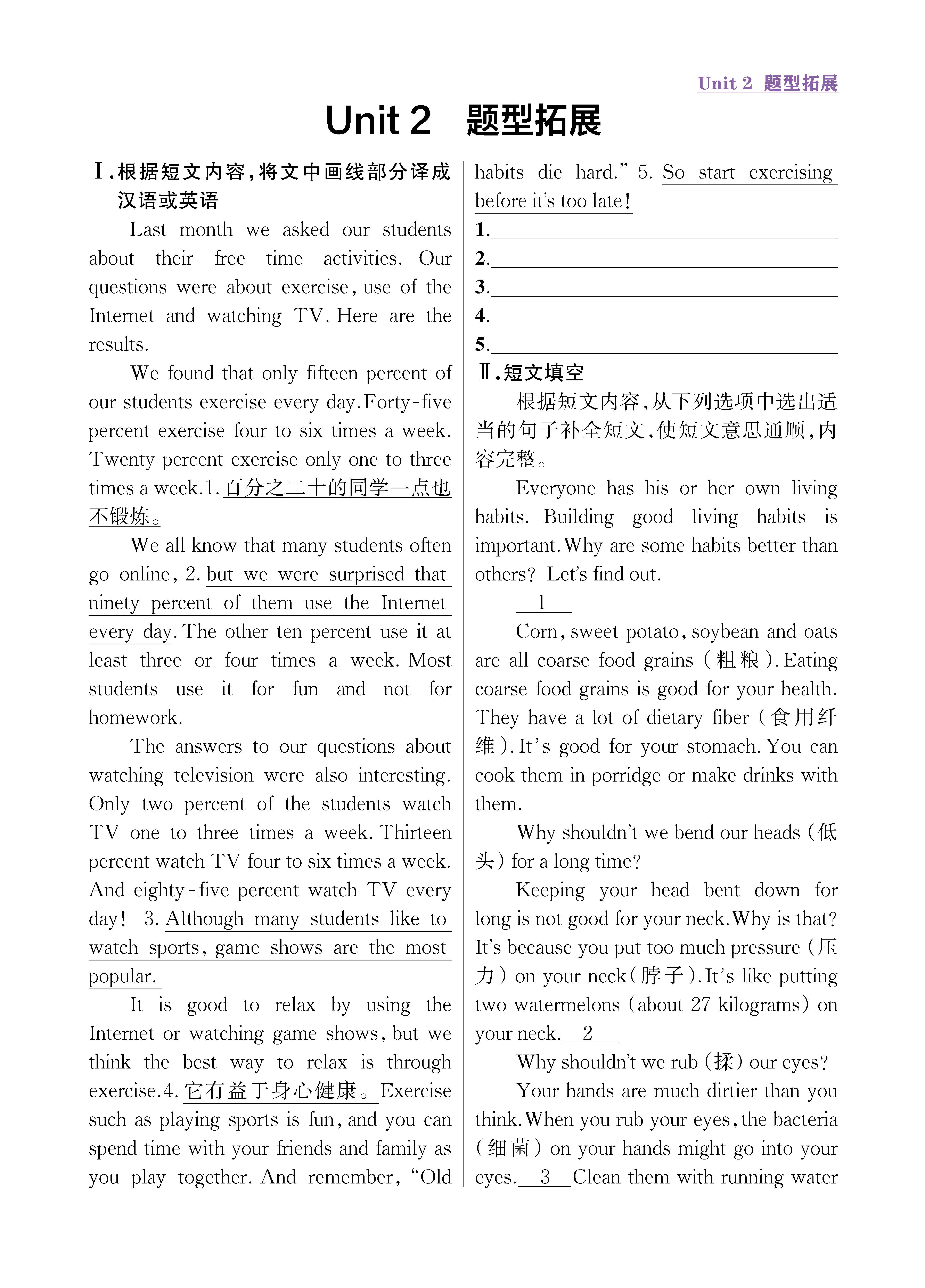 尖人八英题型拓展上传勿删_未命名_页面_05.jpg