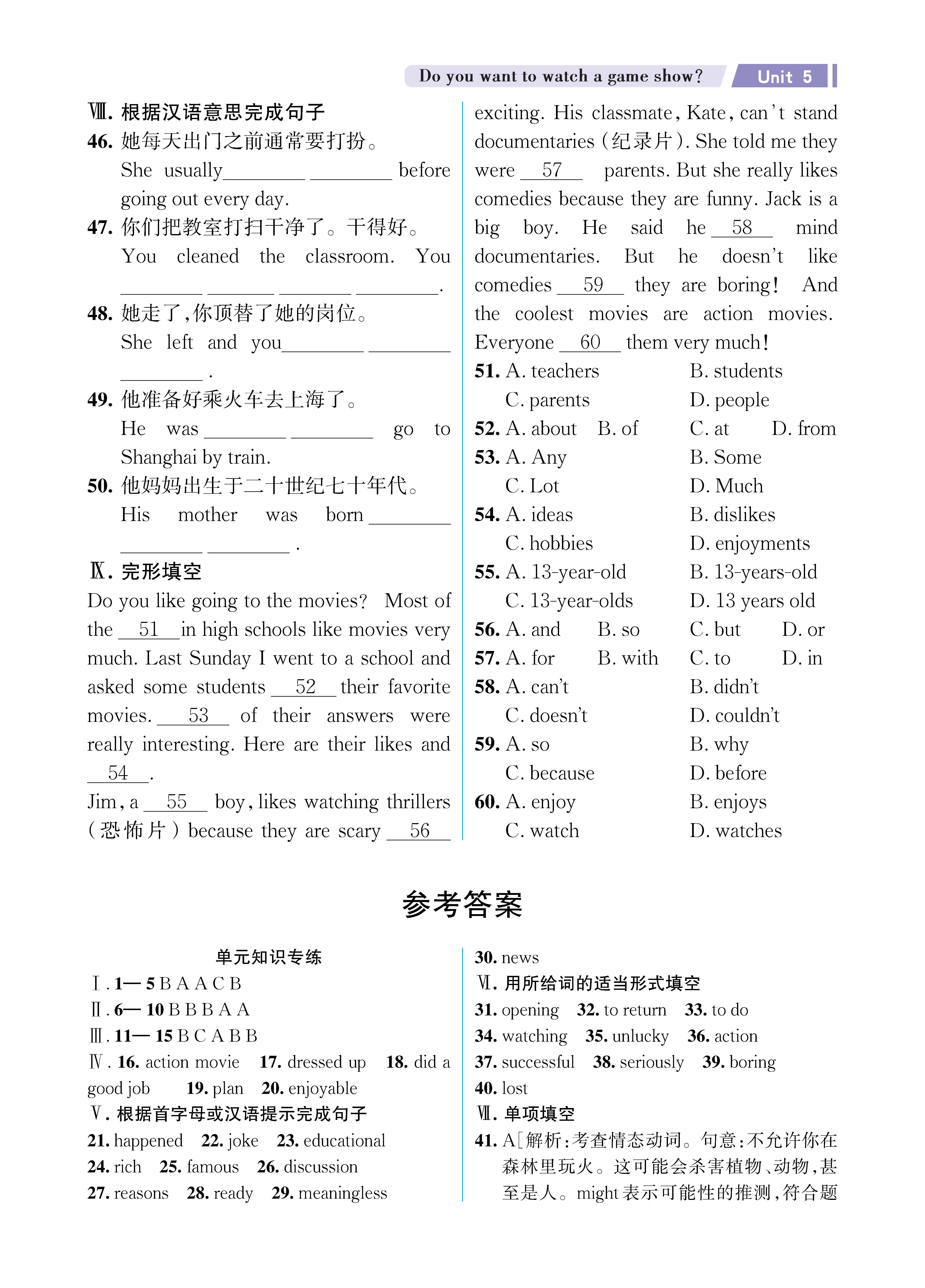 UNIT5知识专练勿删_未命名_页面_3.jpg