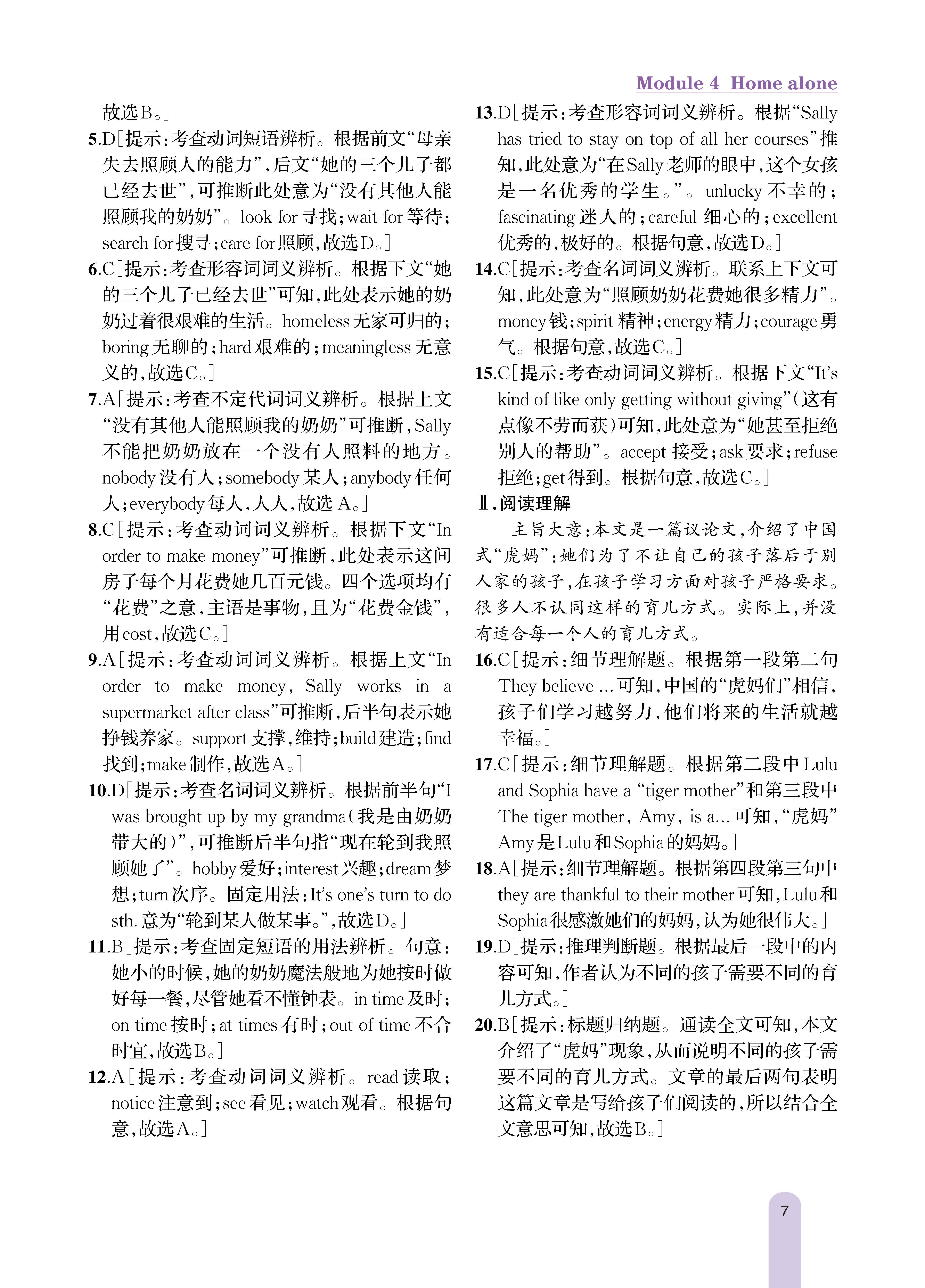 知识专练4_未命名_页面_7.jpg