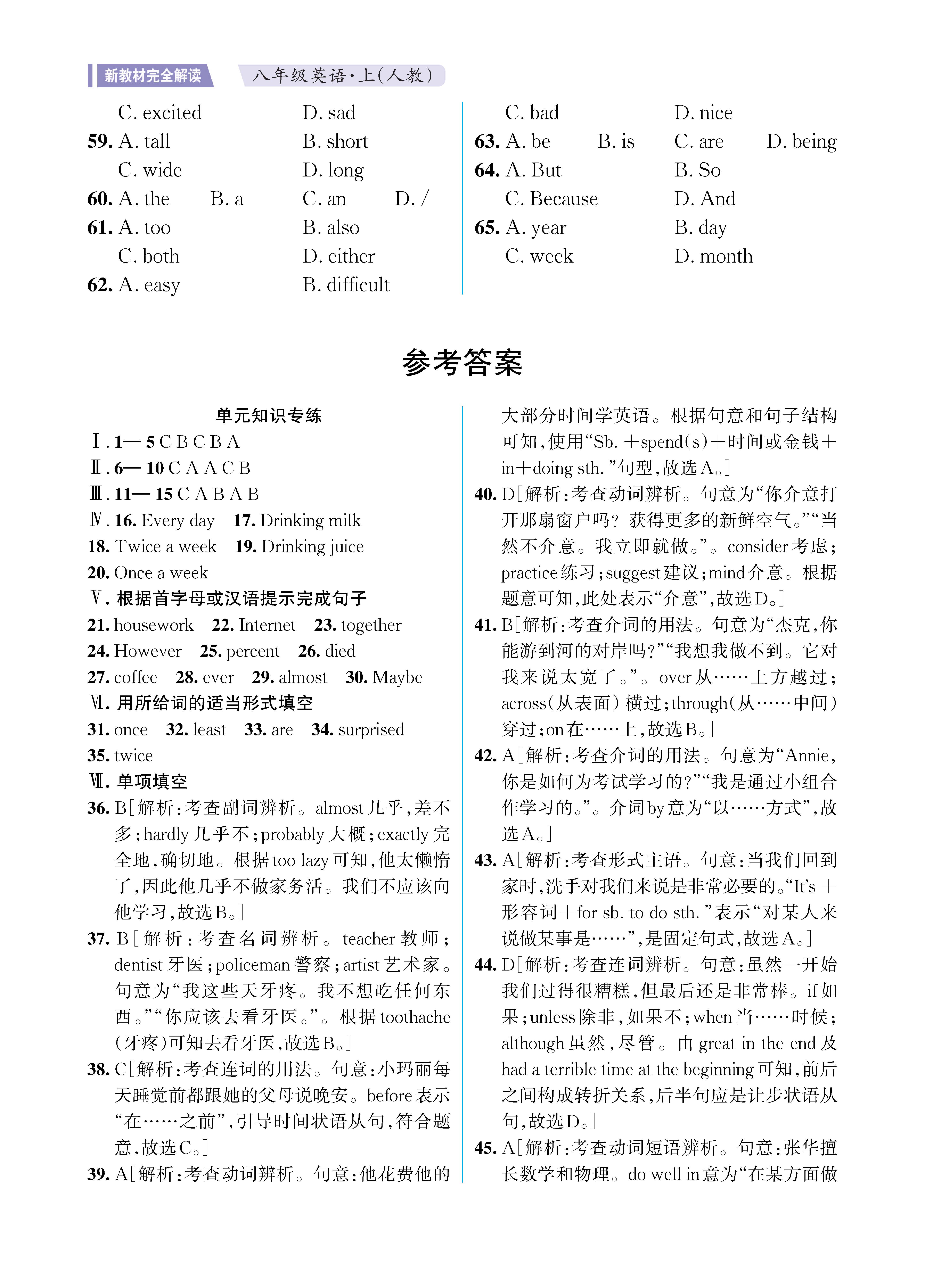 UNIT2知识专练勿删_未命名_页面_4.jpg