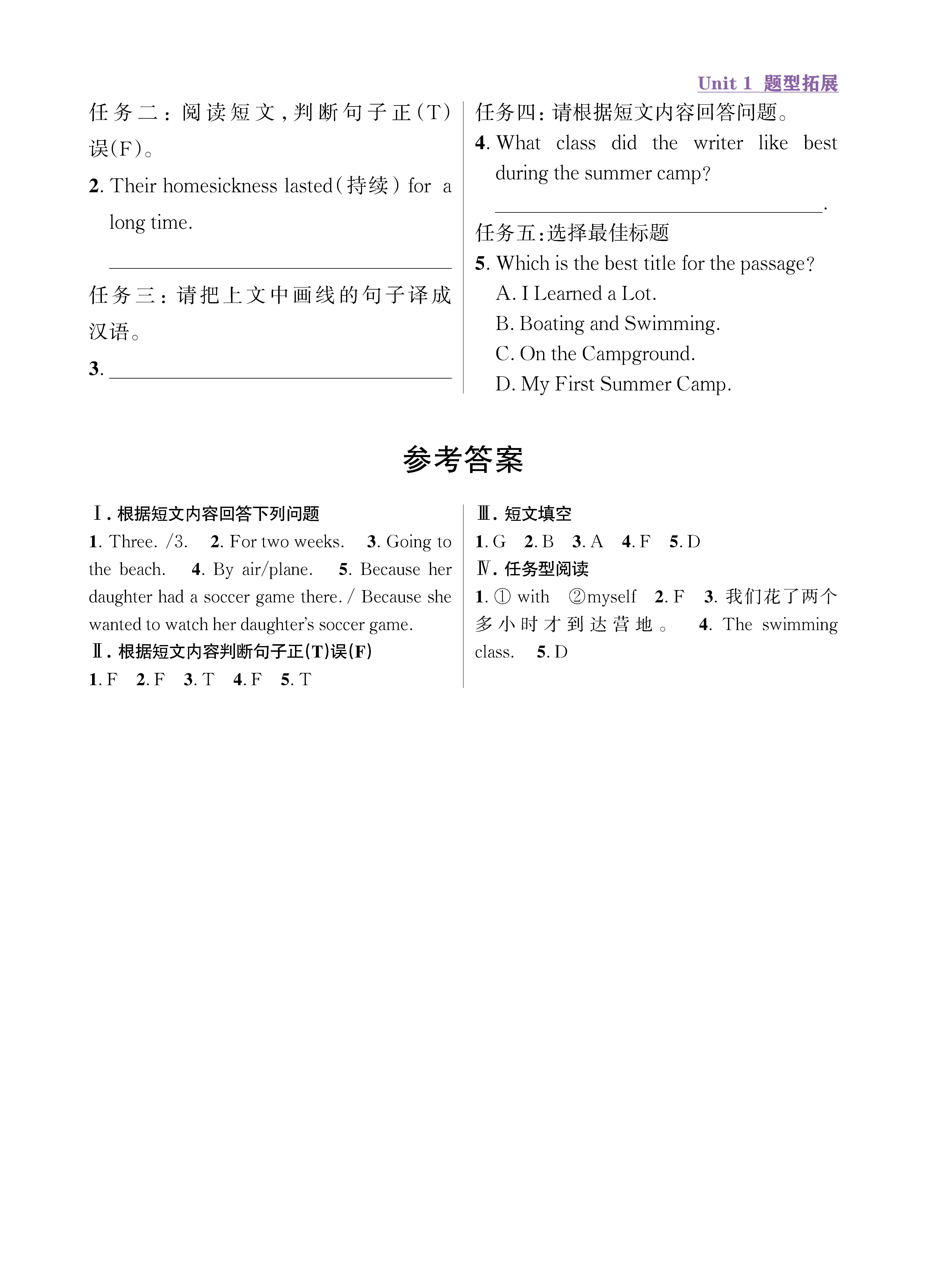 尖人八英题型拓展上传勿删_未命名_页面_03.jpg