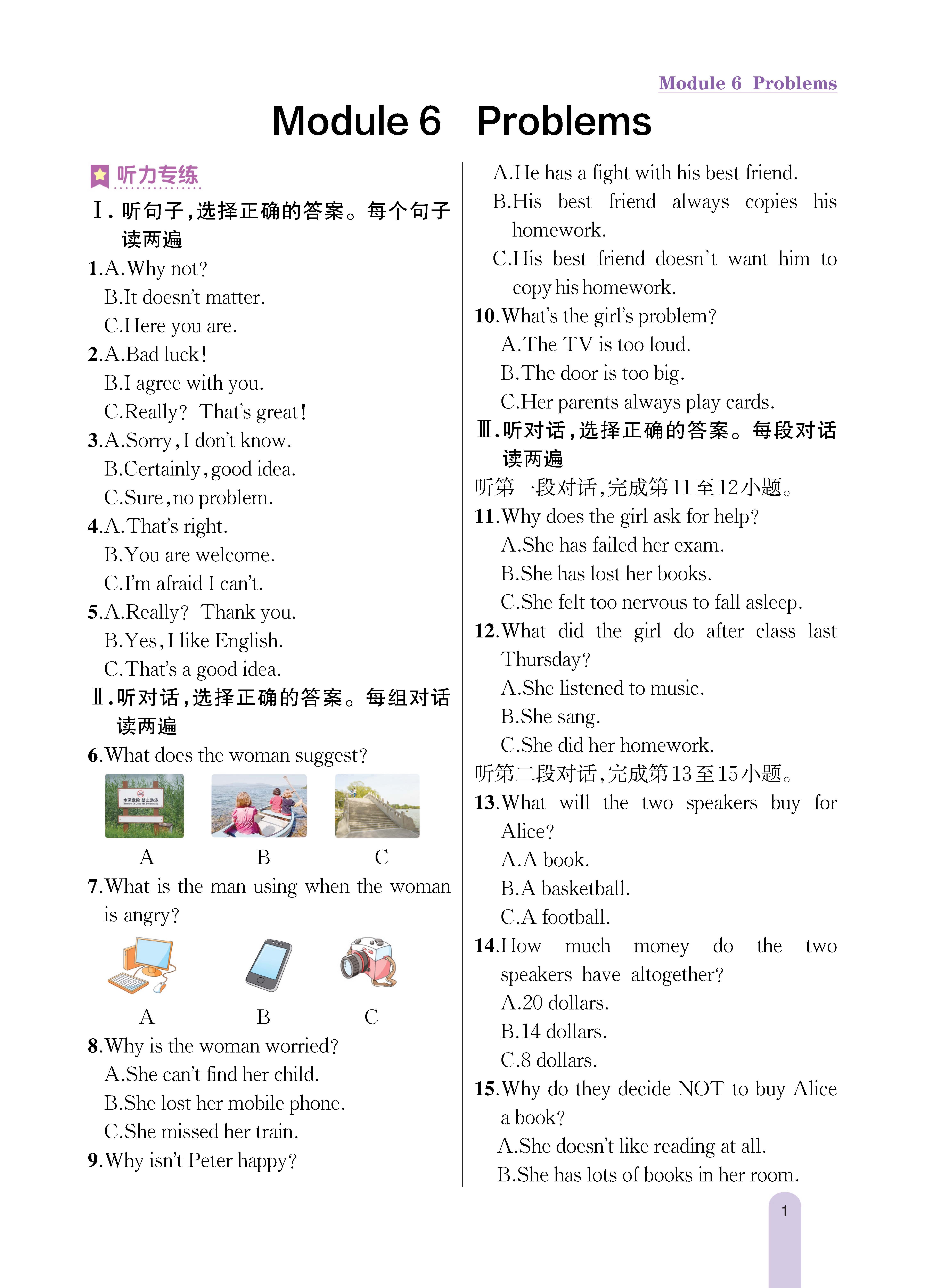 知识专练6_未命名_页面_1.jpg