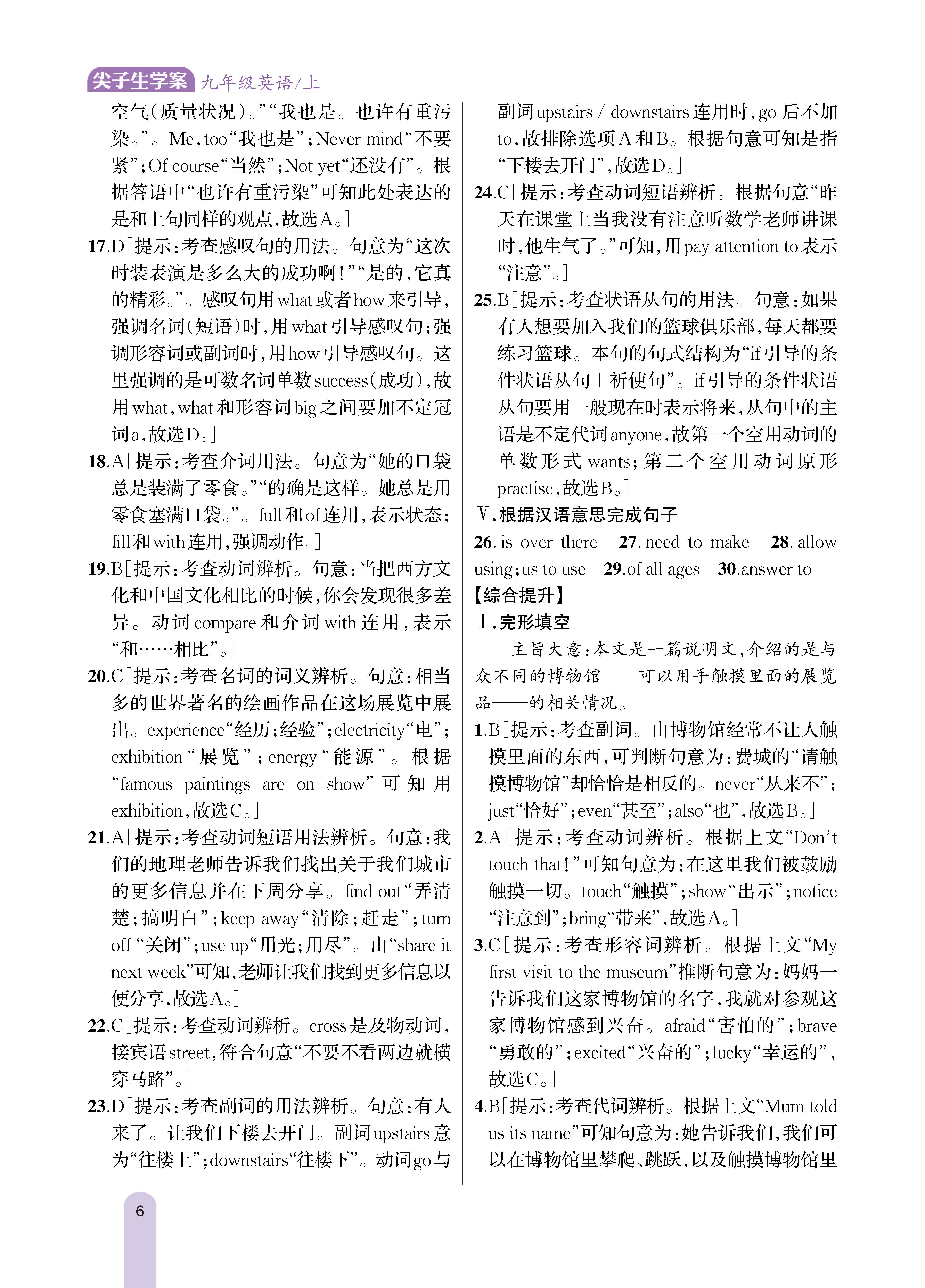 知识专练5_未命名_页面_6.jpg