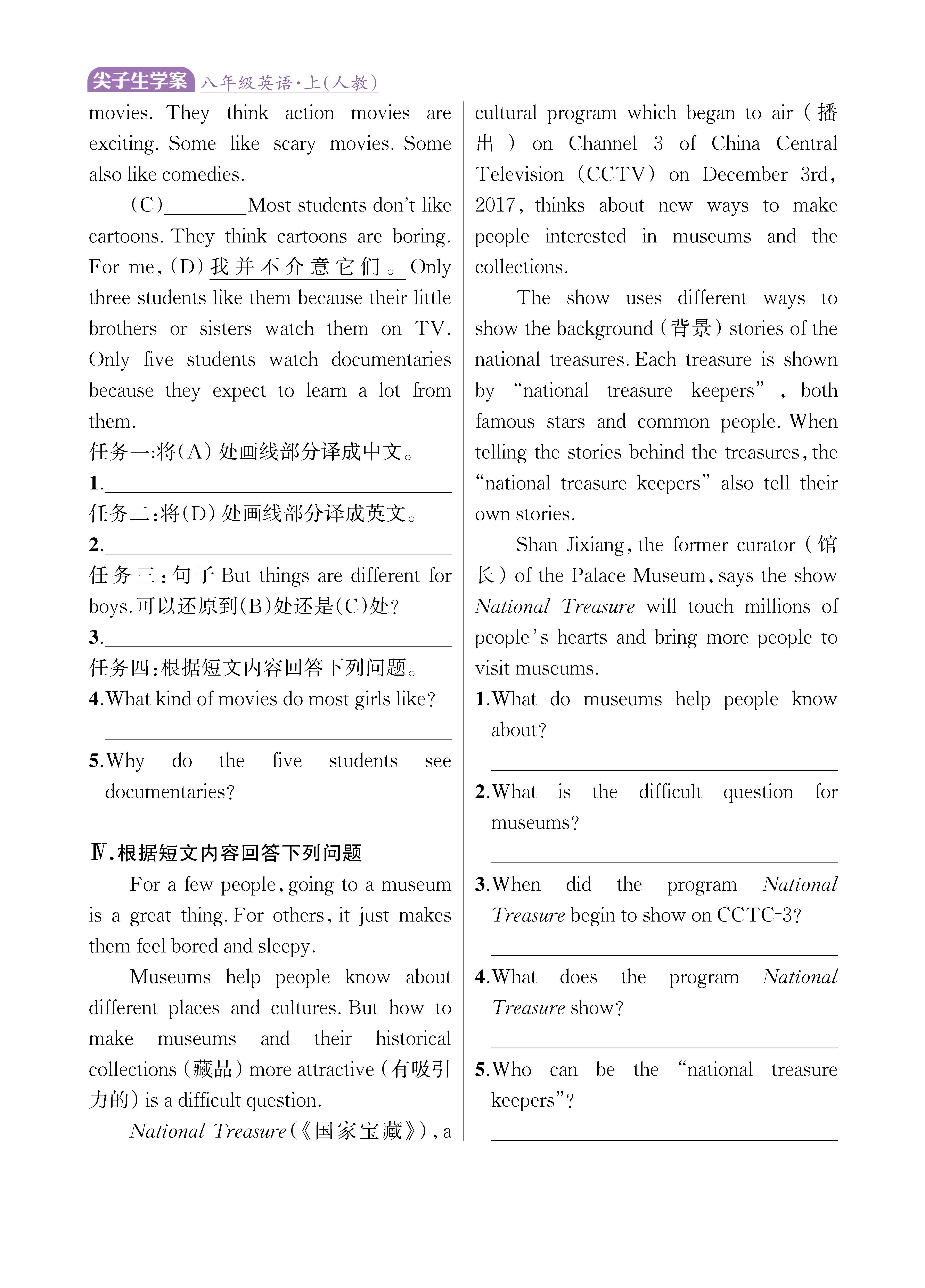 尖人八英题型拓展上传勿删_未命名_页面_18.jpg