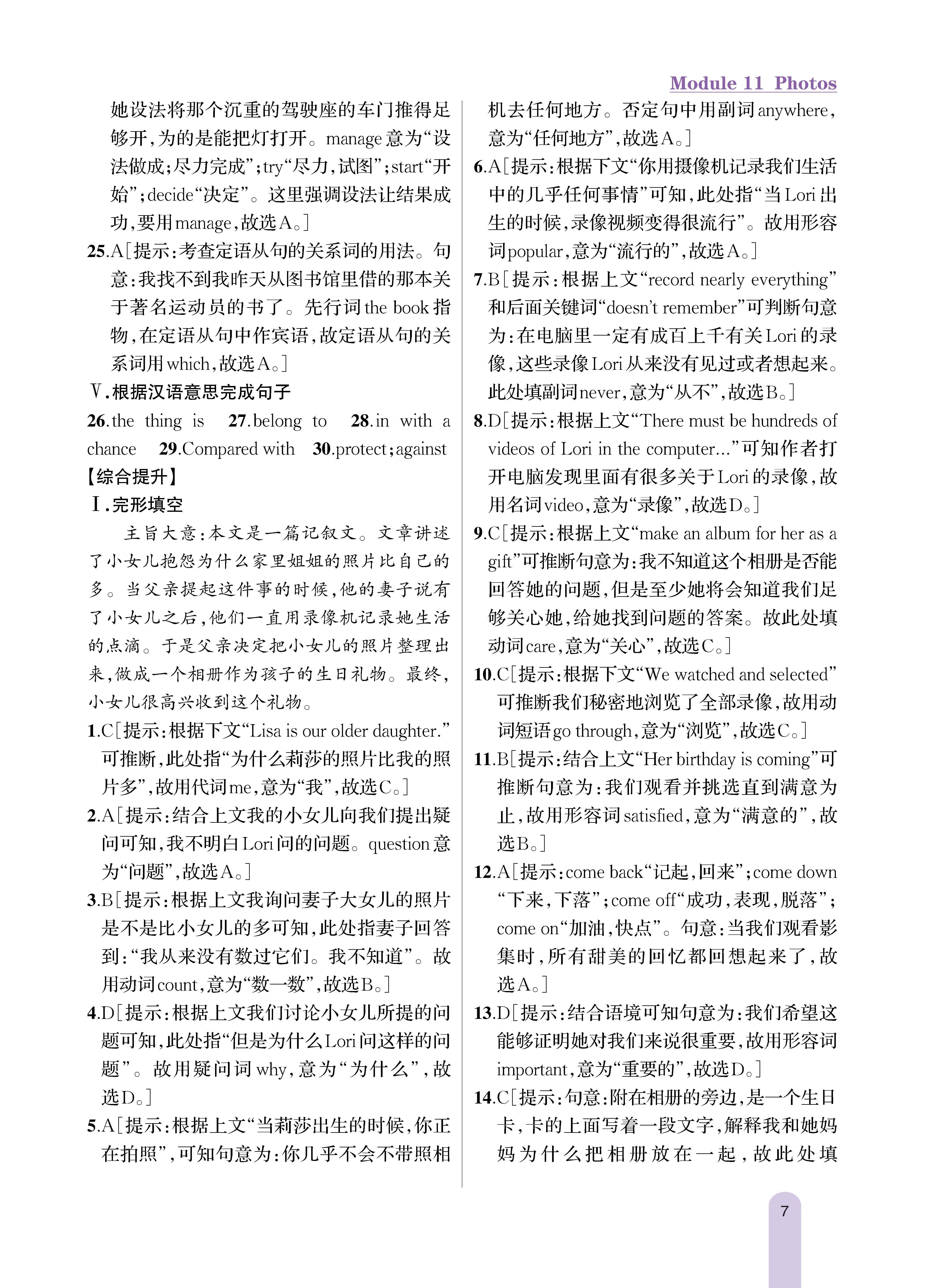 知识专练11_未命名_页面_7.jpg