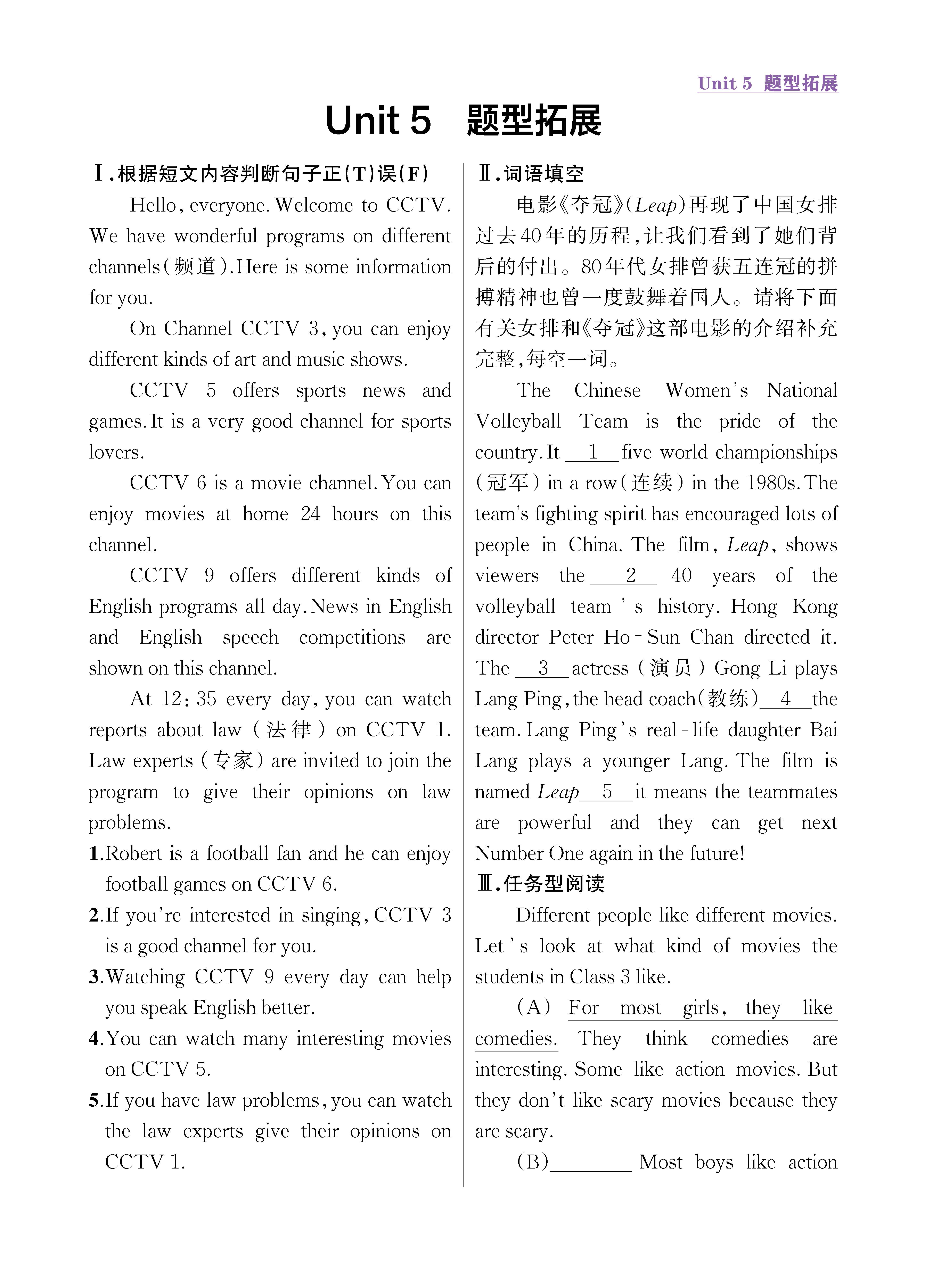 尖人八英题型拓展上传勿删_未命名_页面_17.jpg