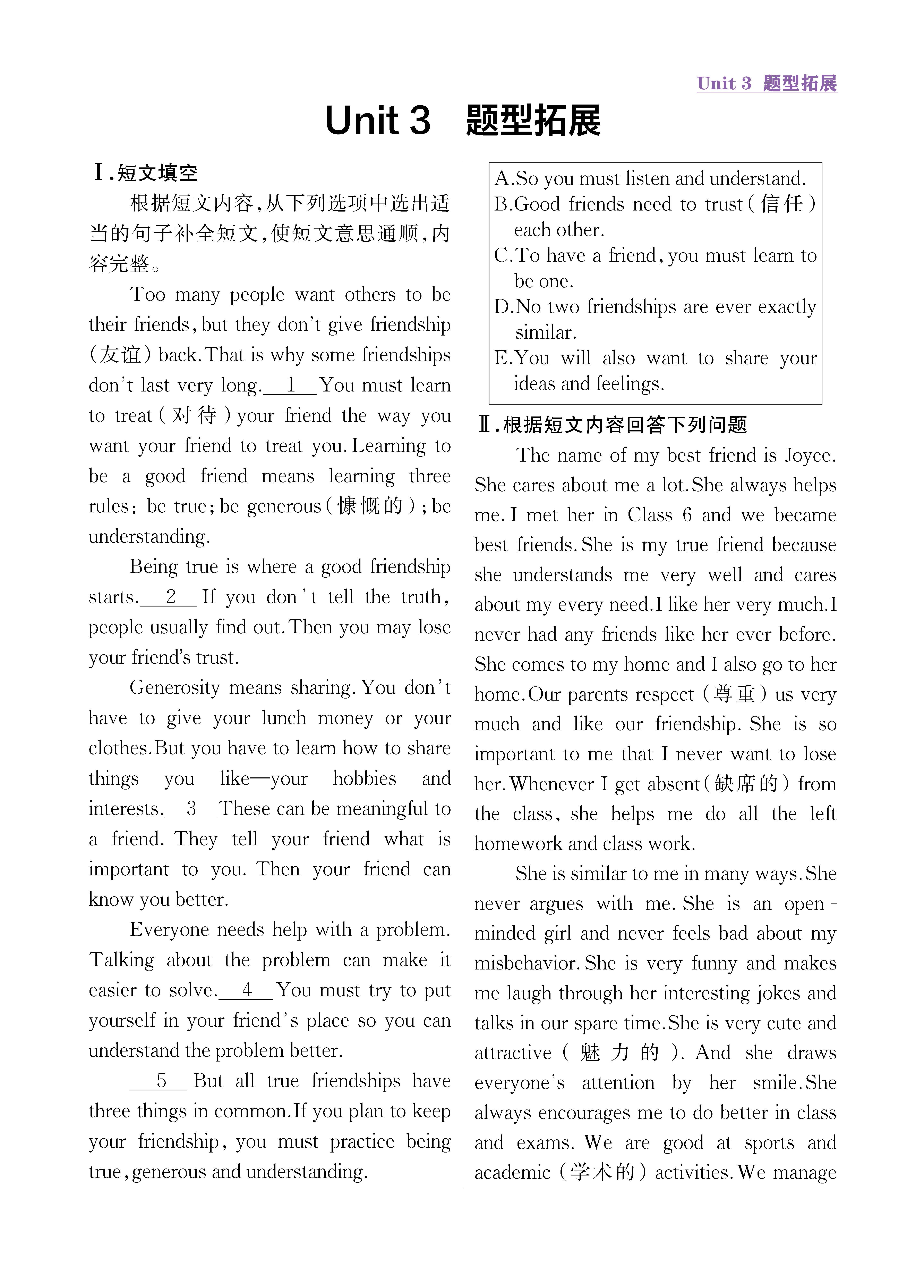 尖人八英题型拓展上传勿删_未命名_页面_09.jpg