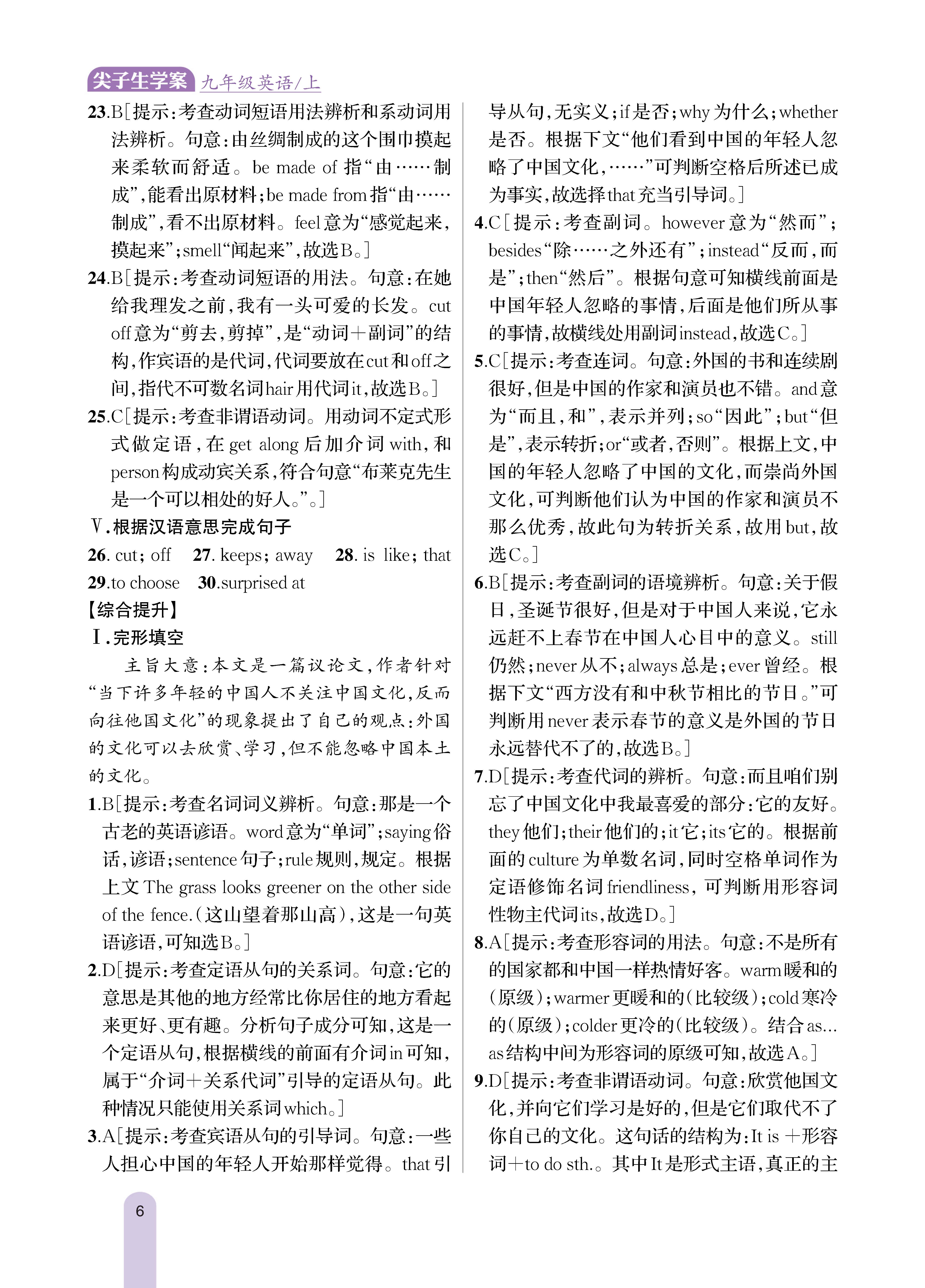 知识专练10_未命名_页面_6.jpg