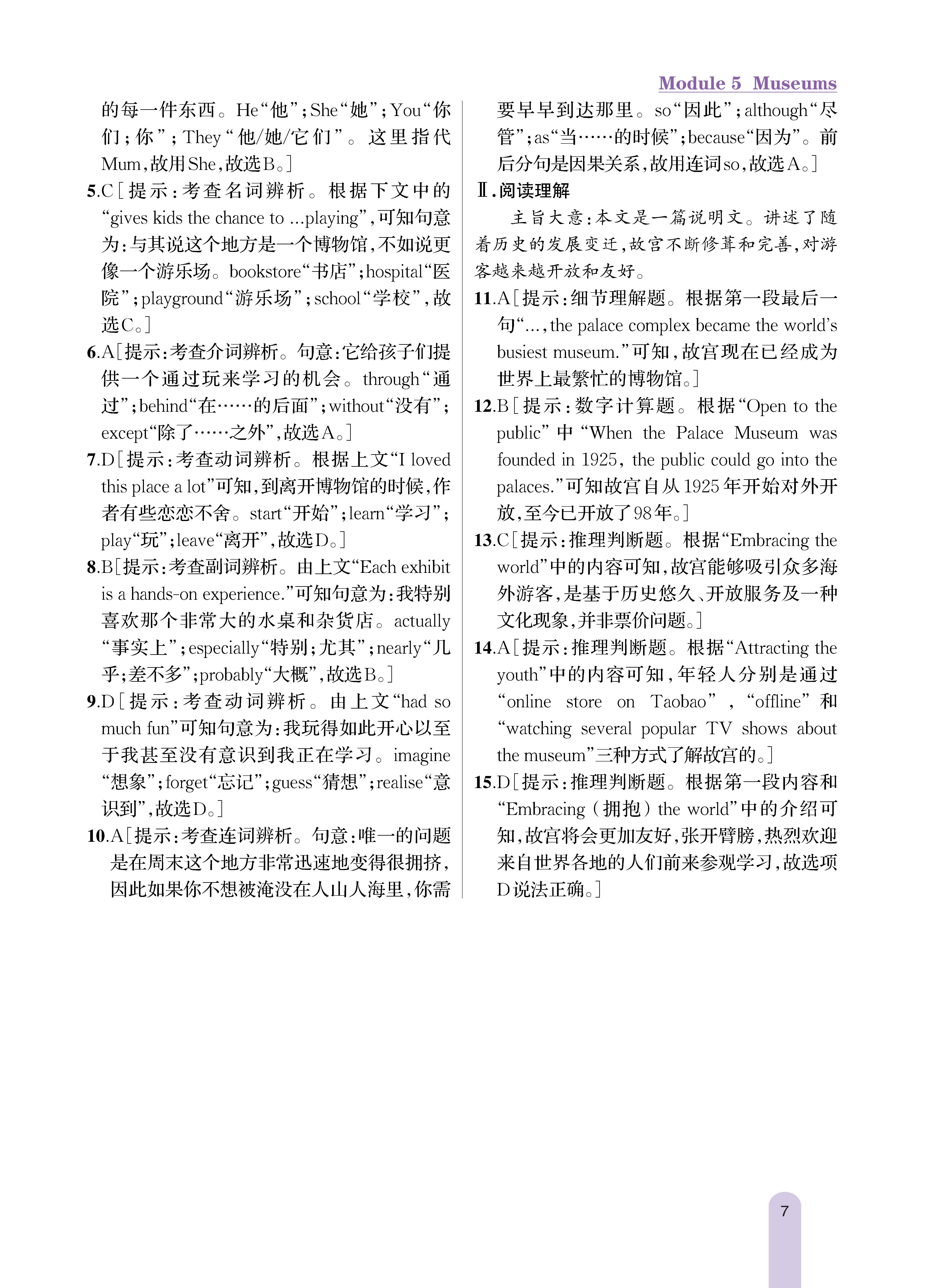 知识专练5_未命名_页面_7.jpg