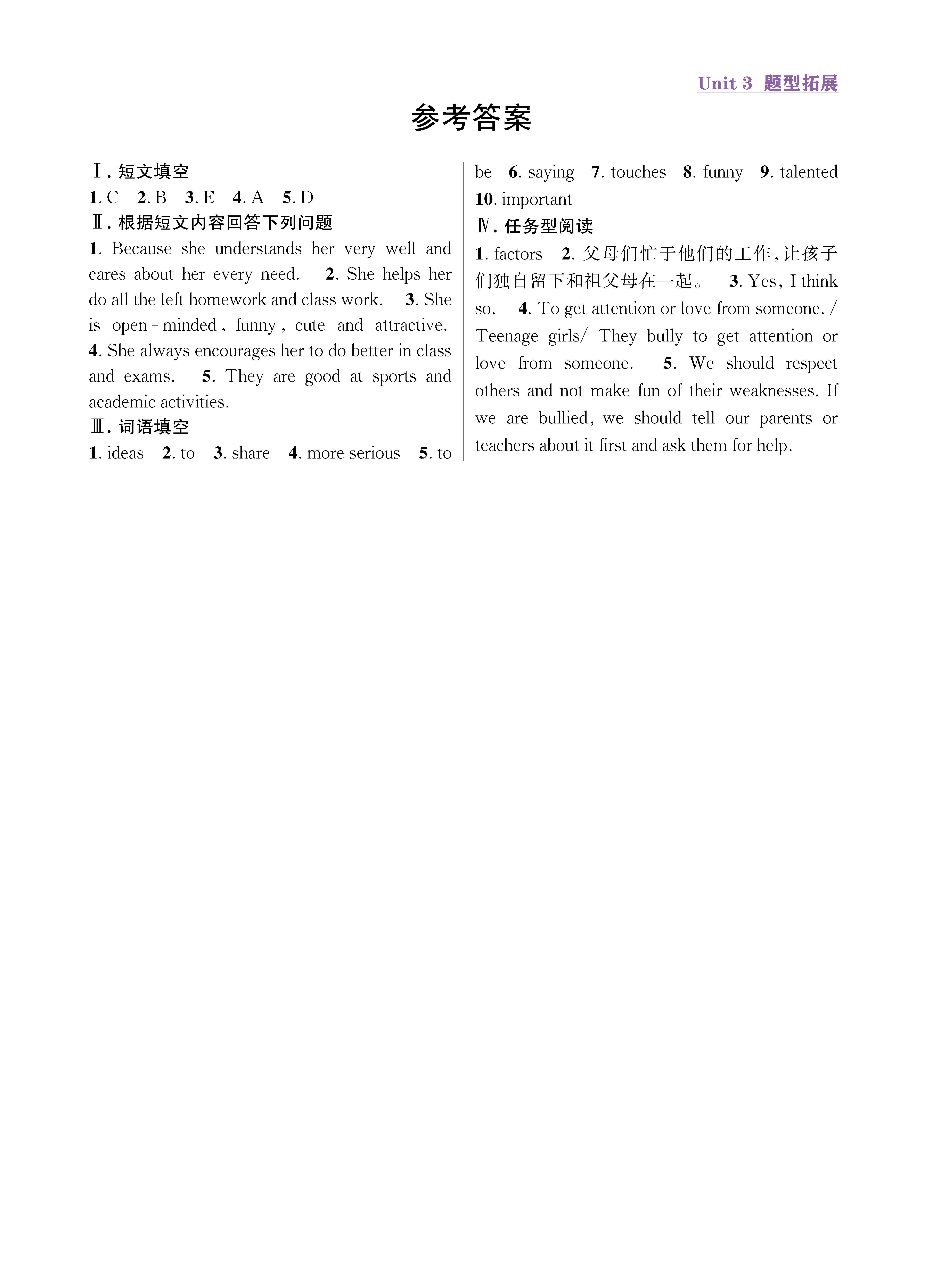 尖人八英题型拓展上传勿删_未命名_页面_11.jpg