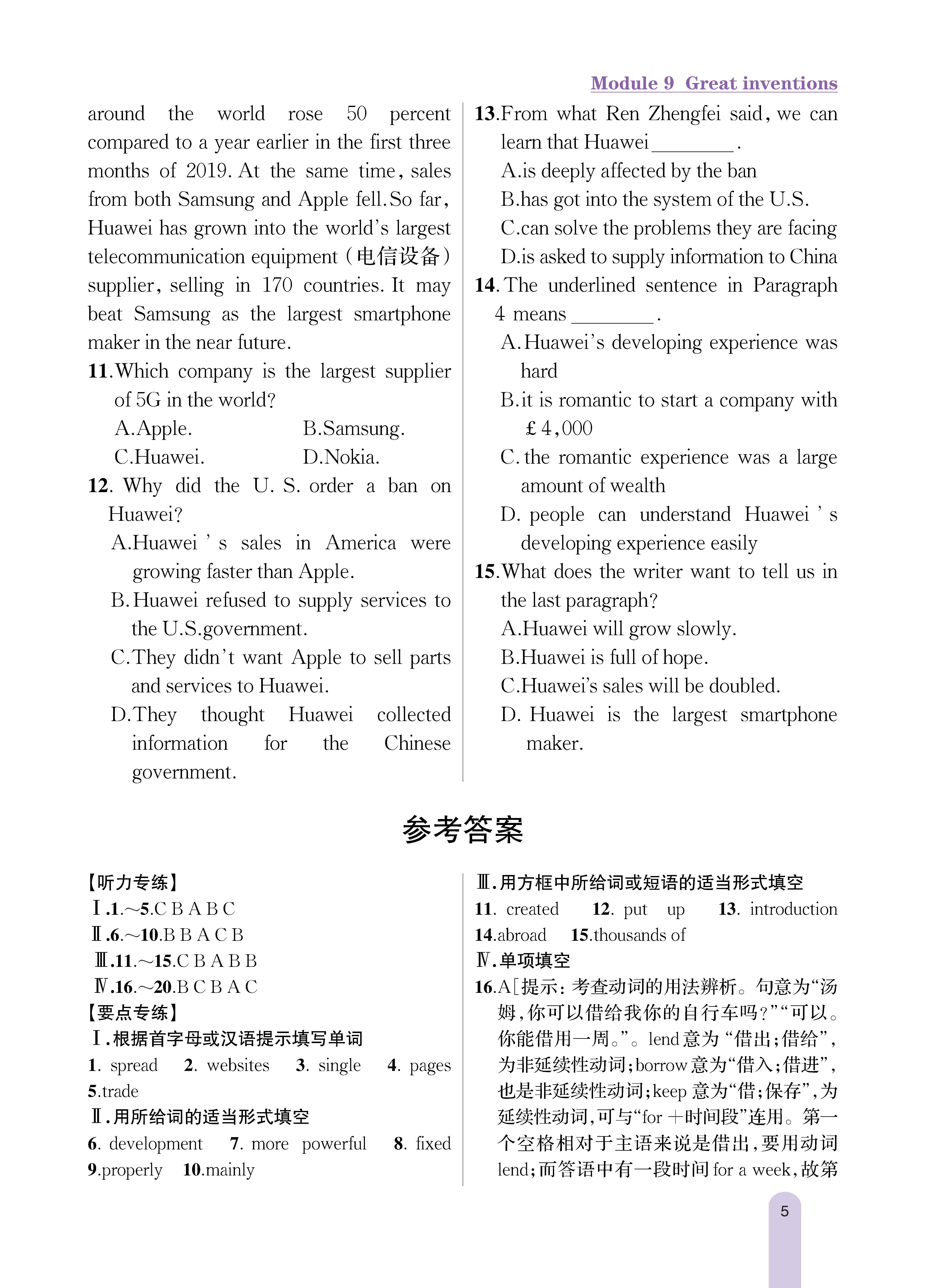 知识专练9_未命名_页面_5.jpg