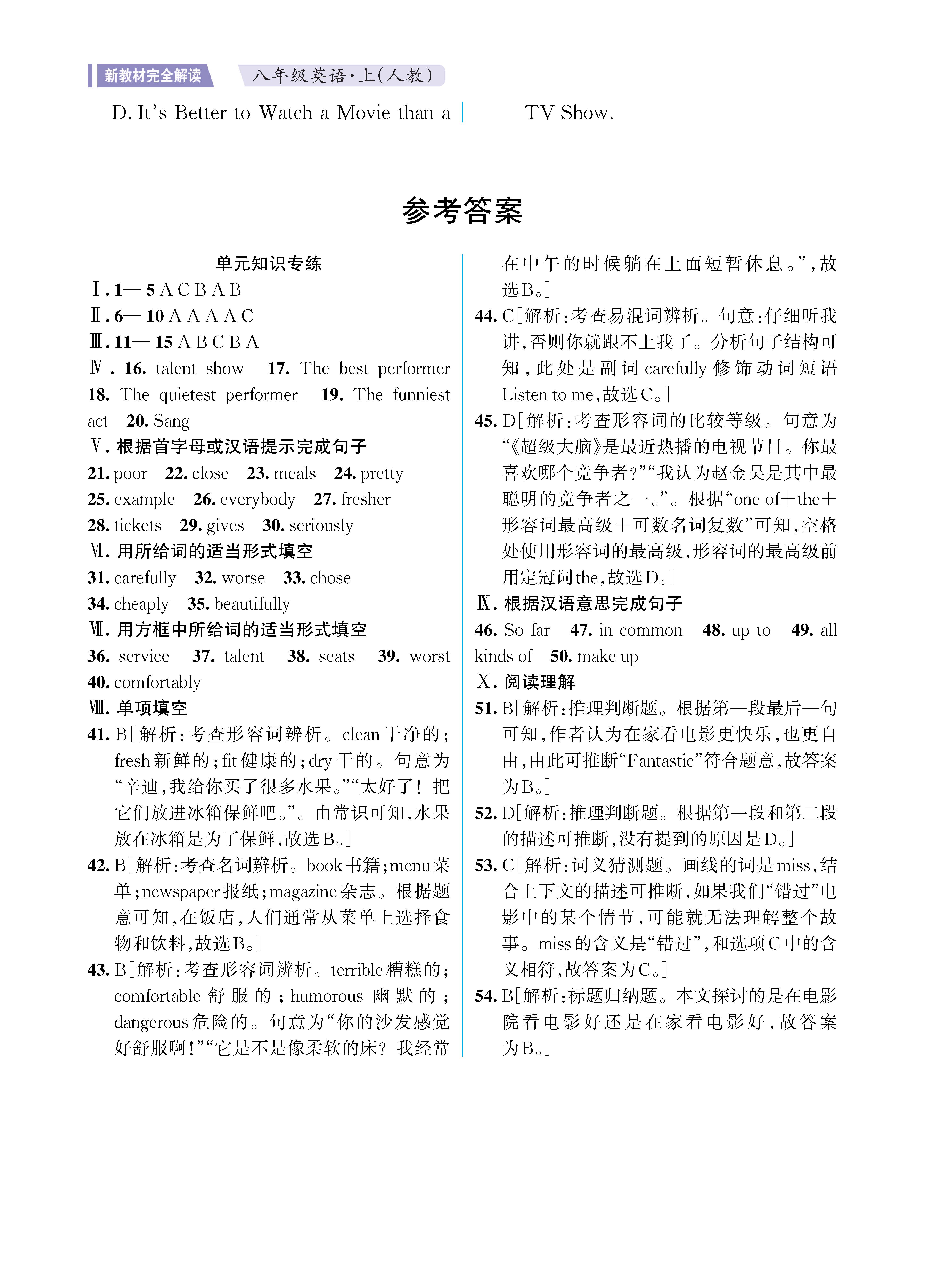 UNIT4知识专练勿删_未命名_页面_4.jpg
