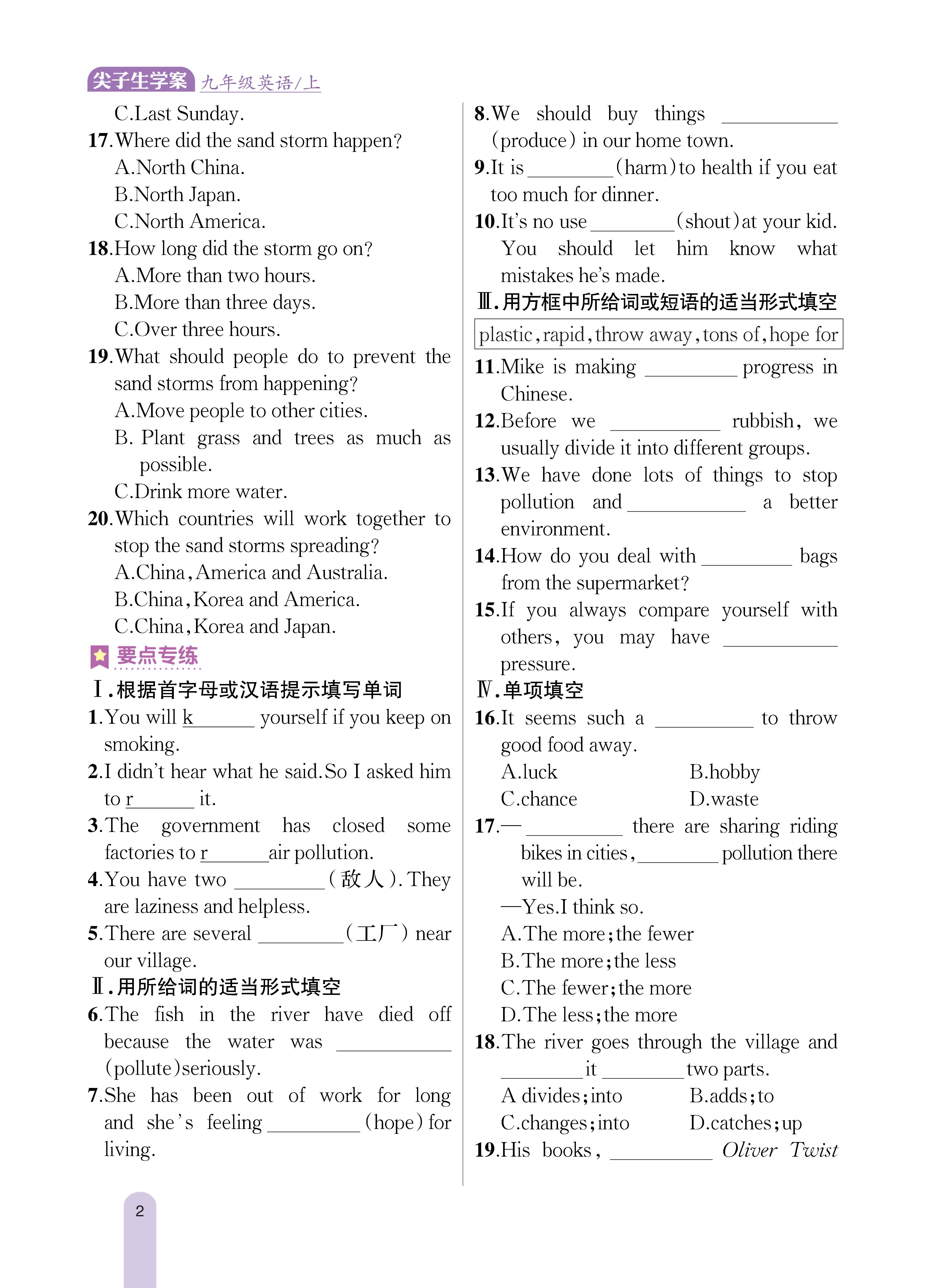知识专练12_未命名_页面_2.jpg