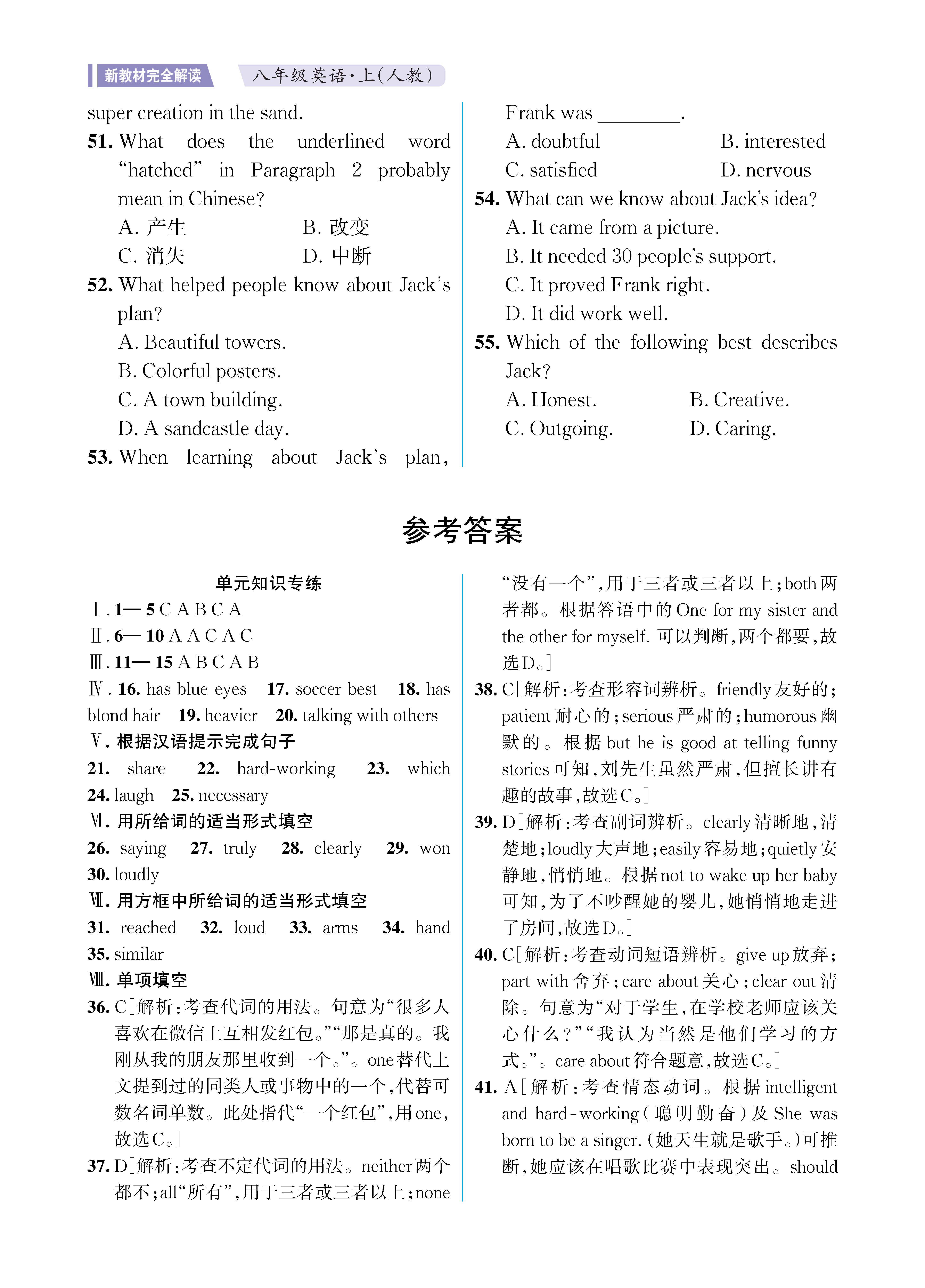 UNIT3知识专练勿删_未命名_页面_4.jpg