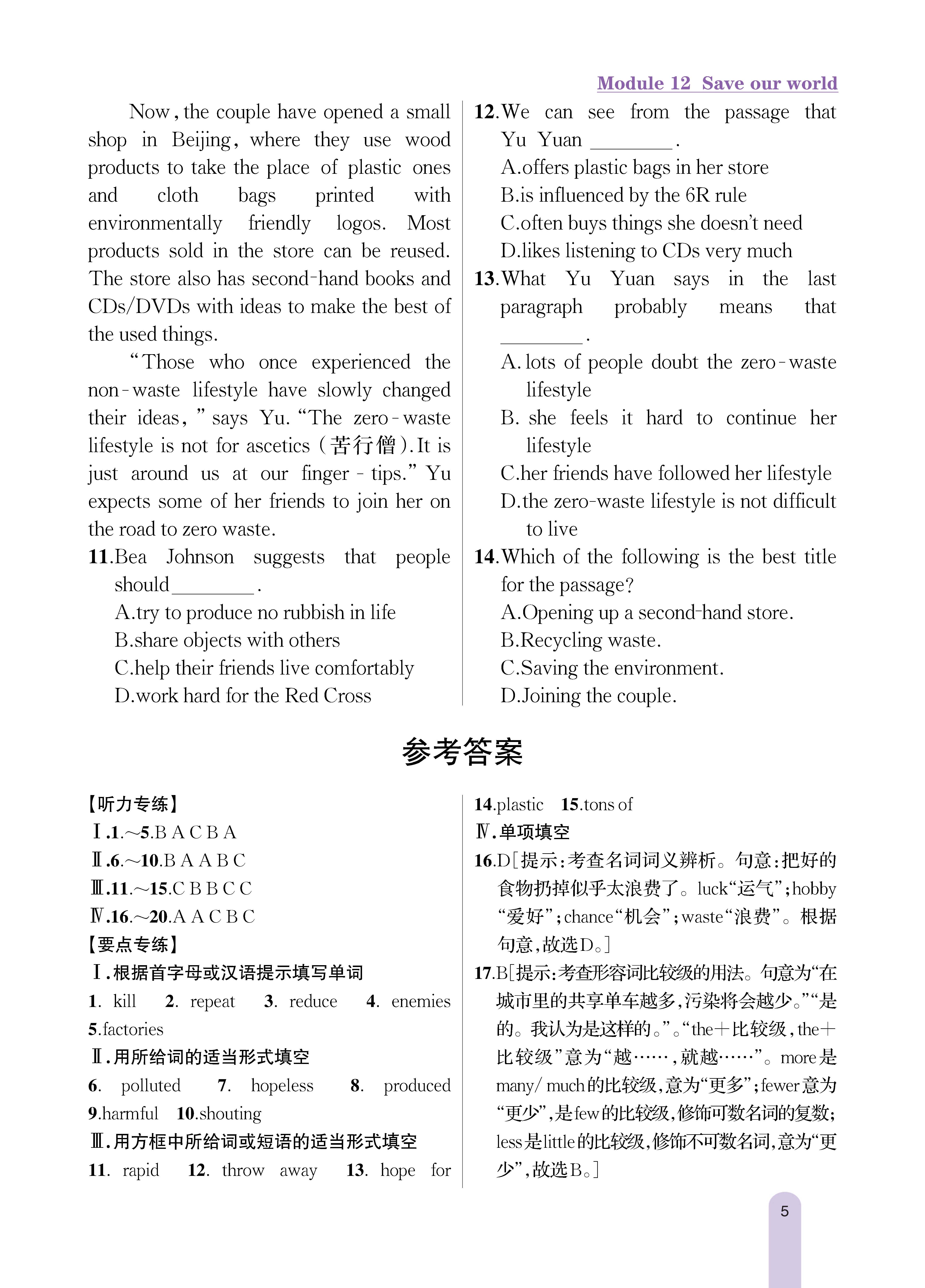 知识专练12_未命名_页面_5.jpg