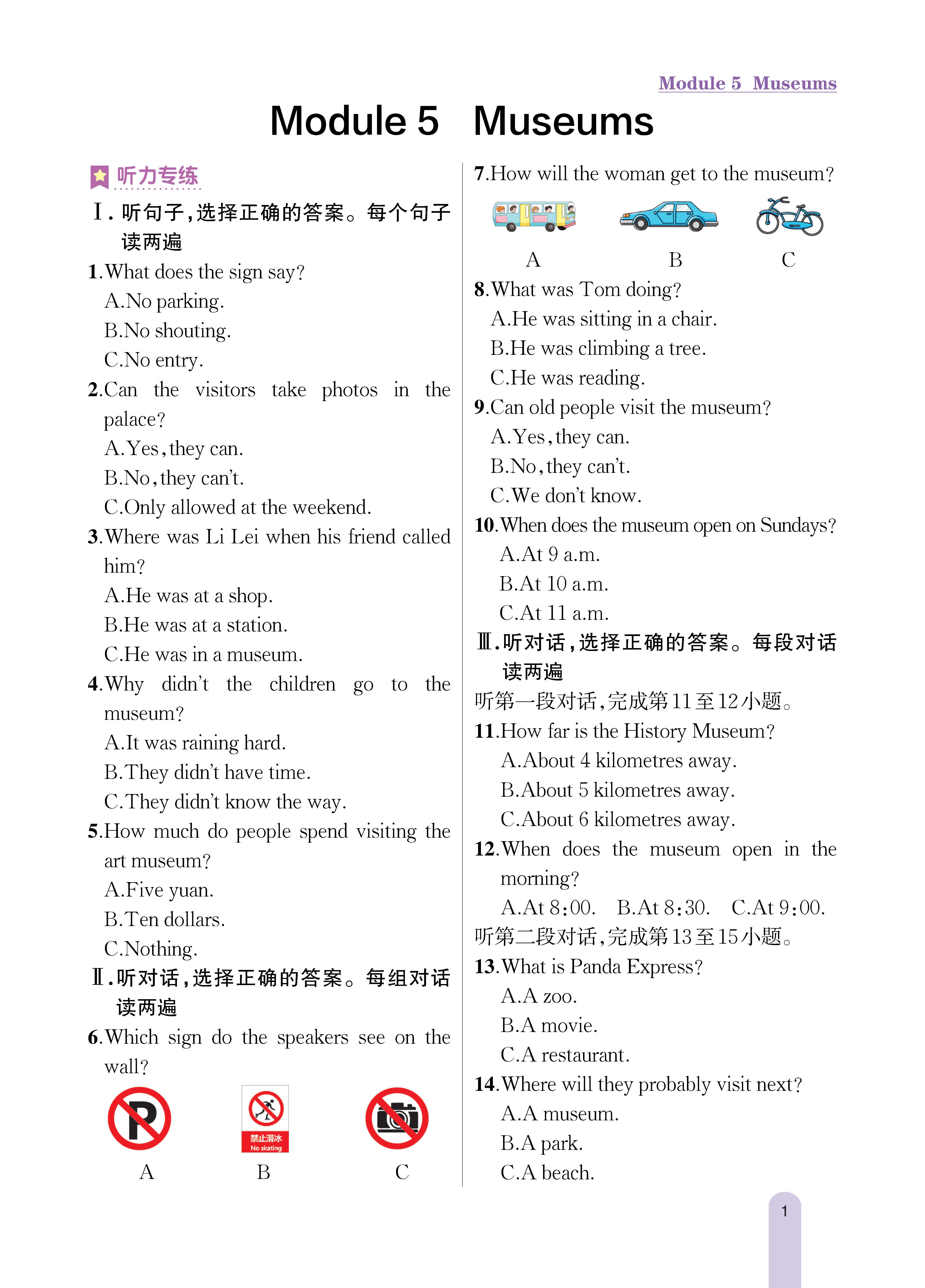 知识专练5_未命名_页面_1.jpg