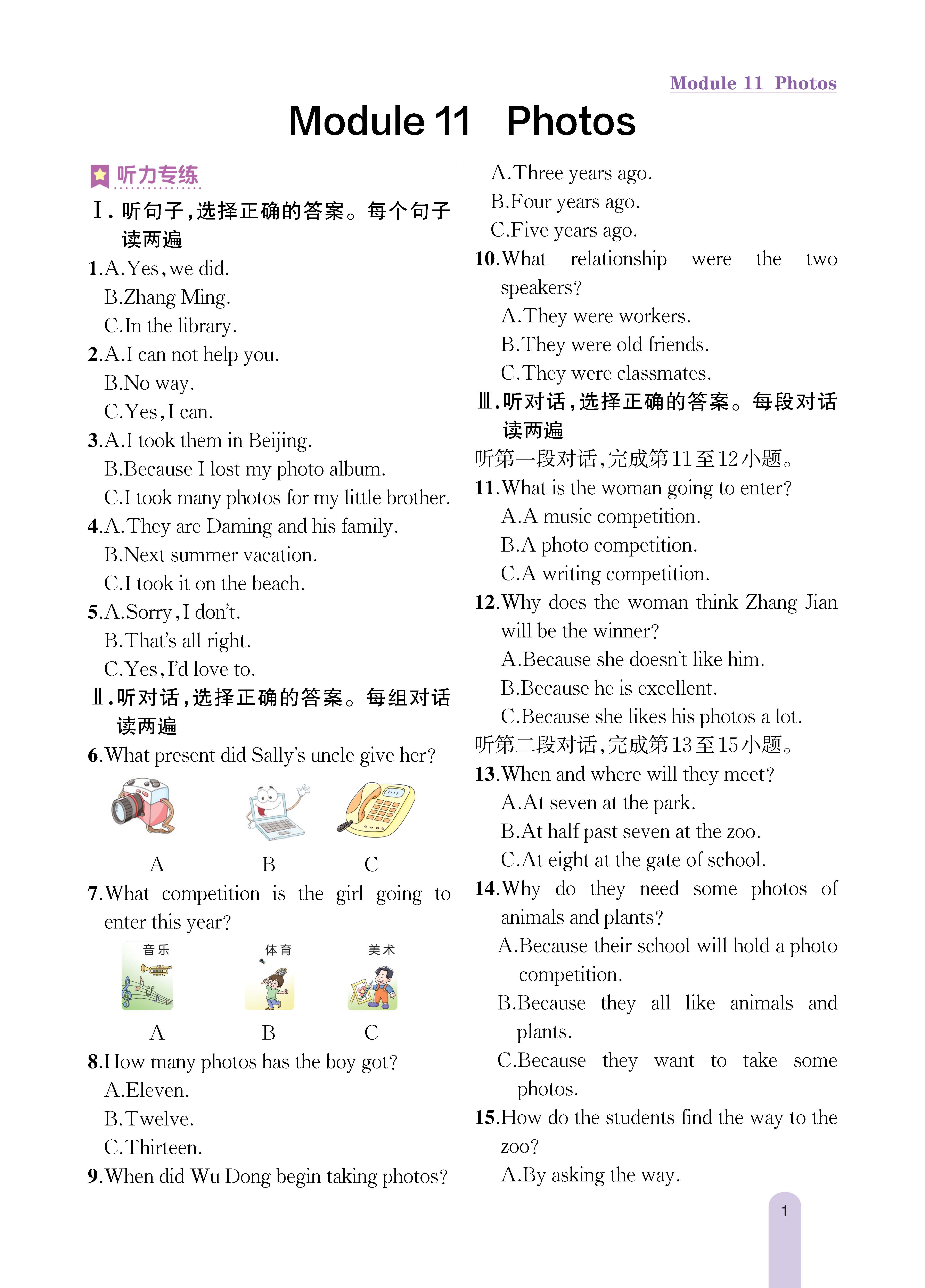 知识专练11_未命名_页面_1.jpg