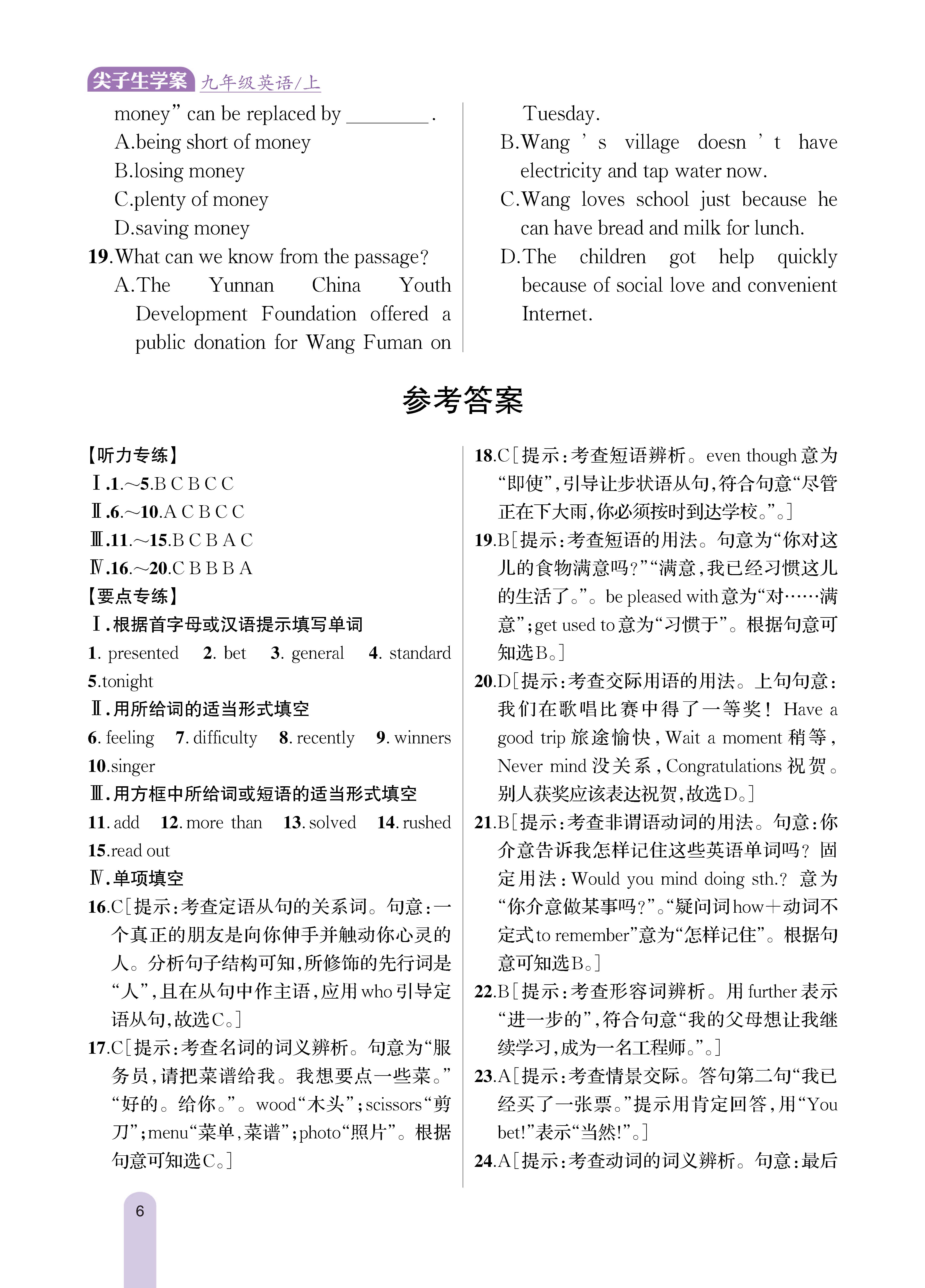 知识专练11_未命名_页面_6.jpg