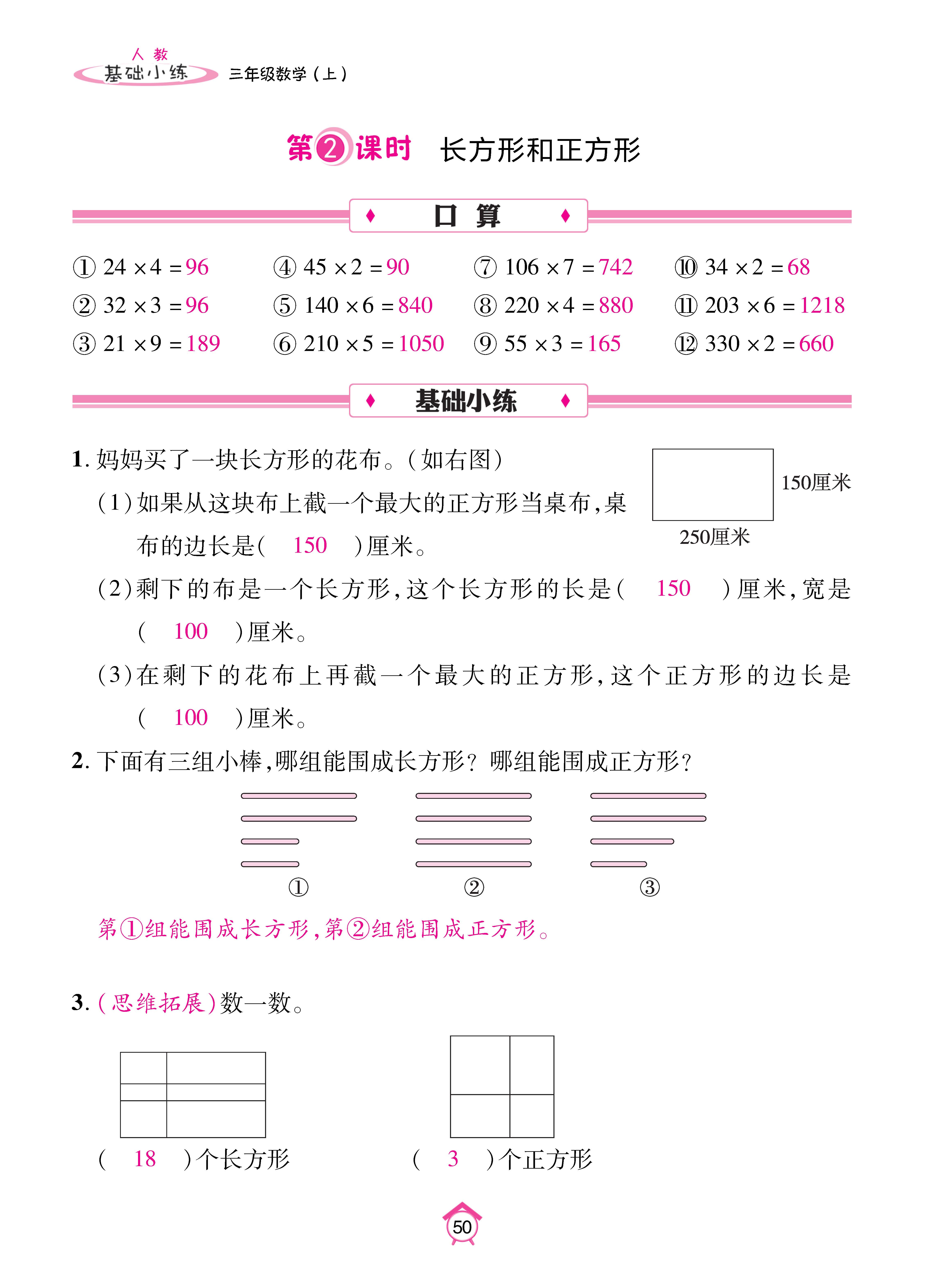 Binder1_页面_50.jpg