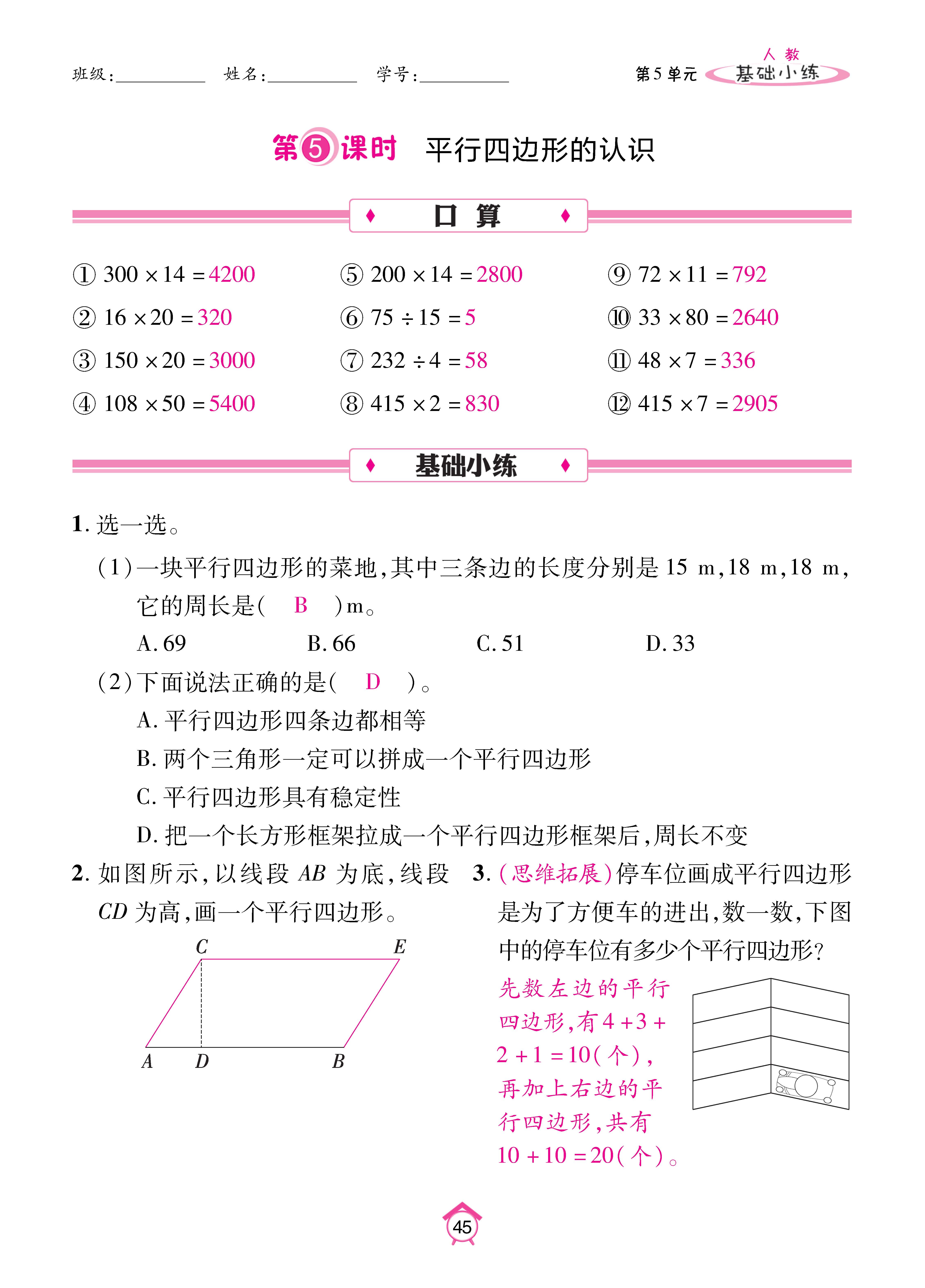 Binder1_页面_45.jpg