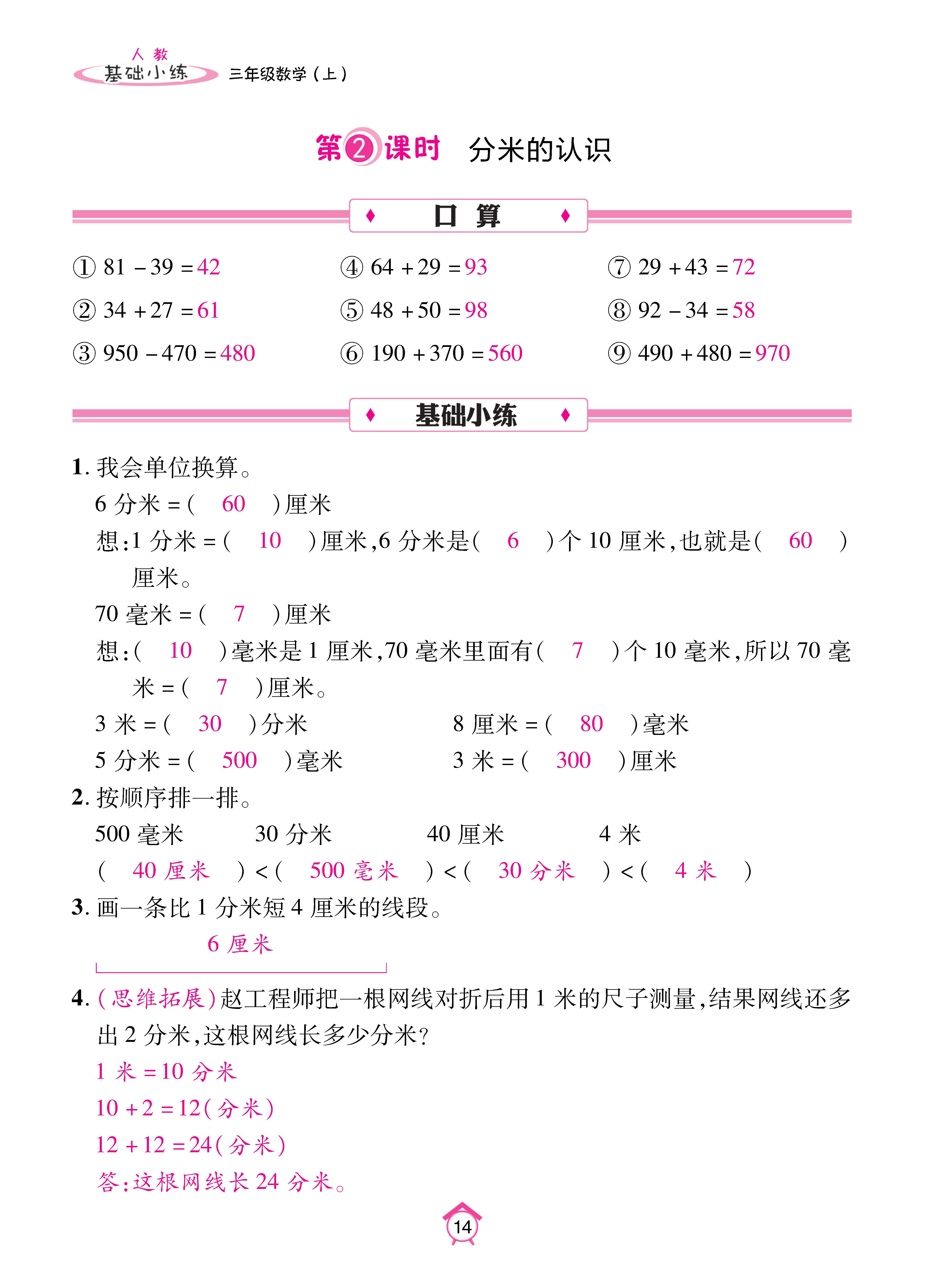 Binder1_页面_14.jpg