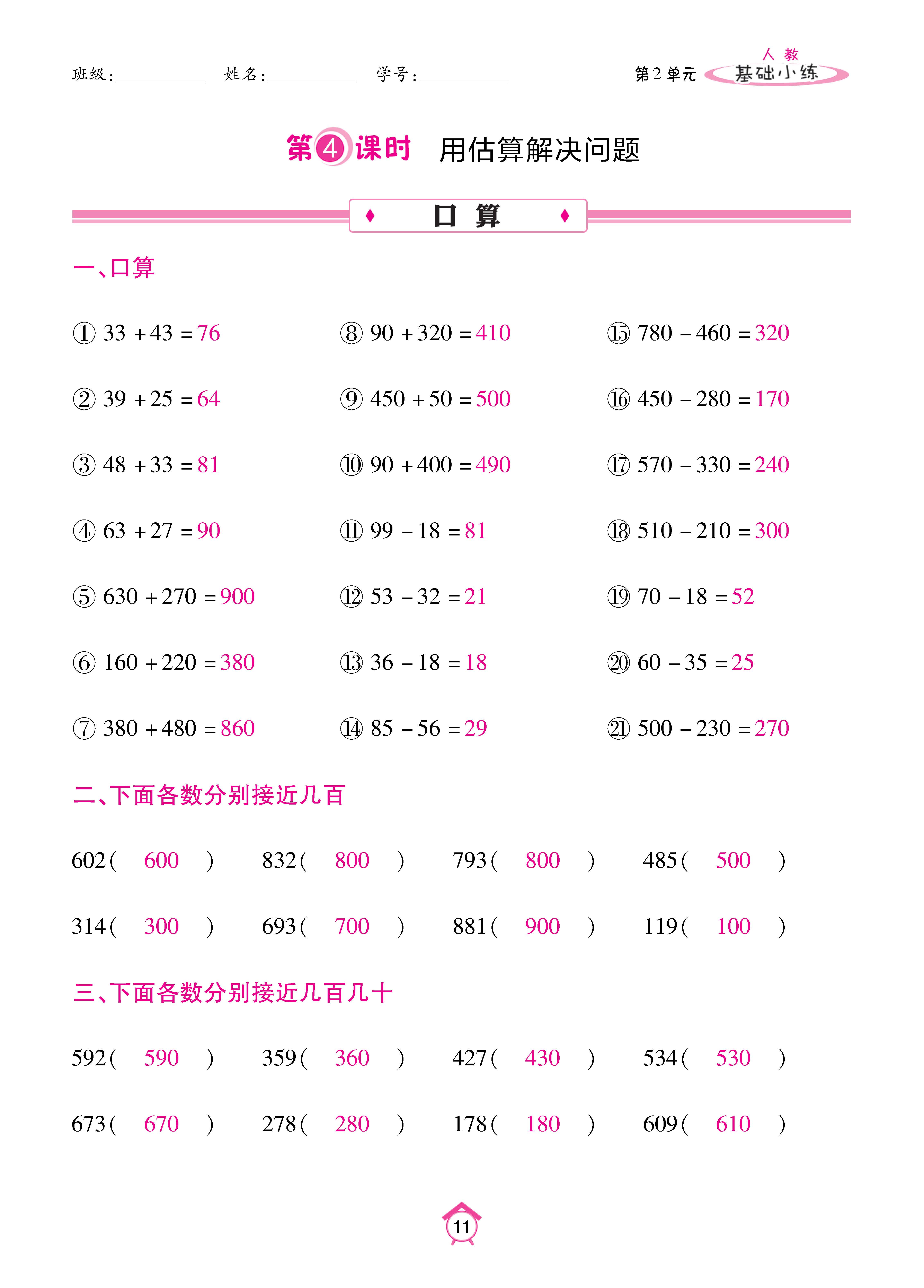 Binder1_页面_11.jpg