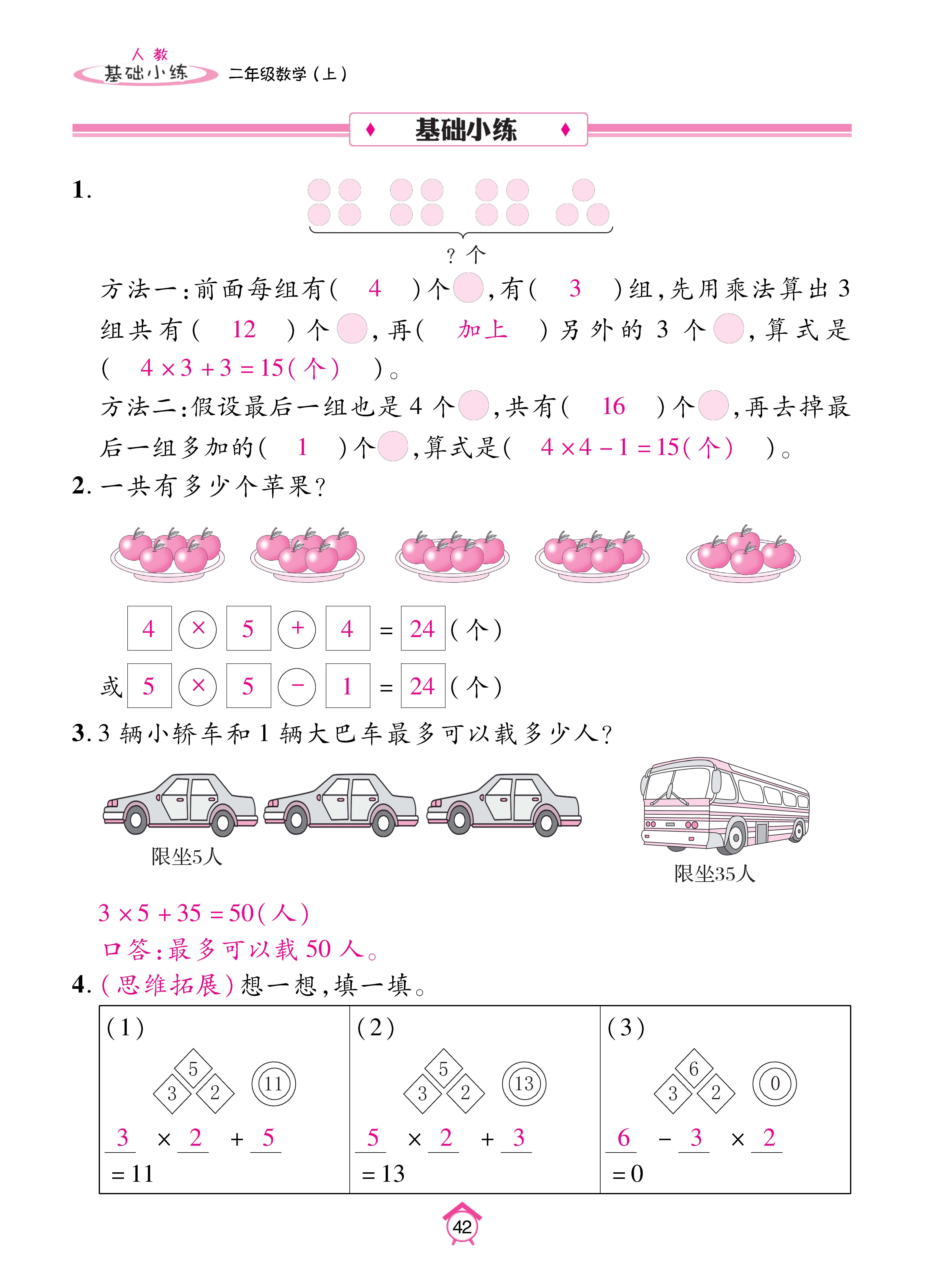 Binder2_页面_42.jpg