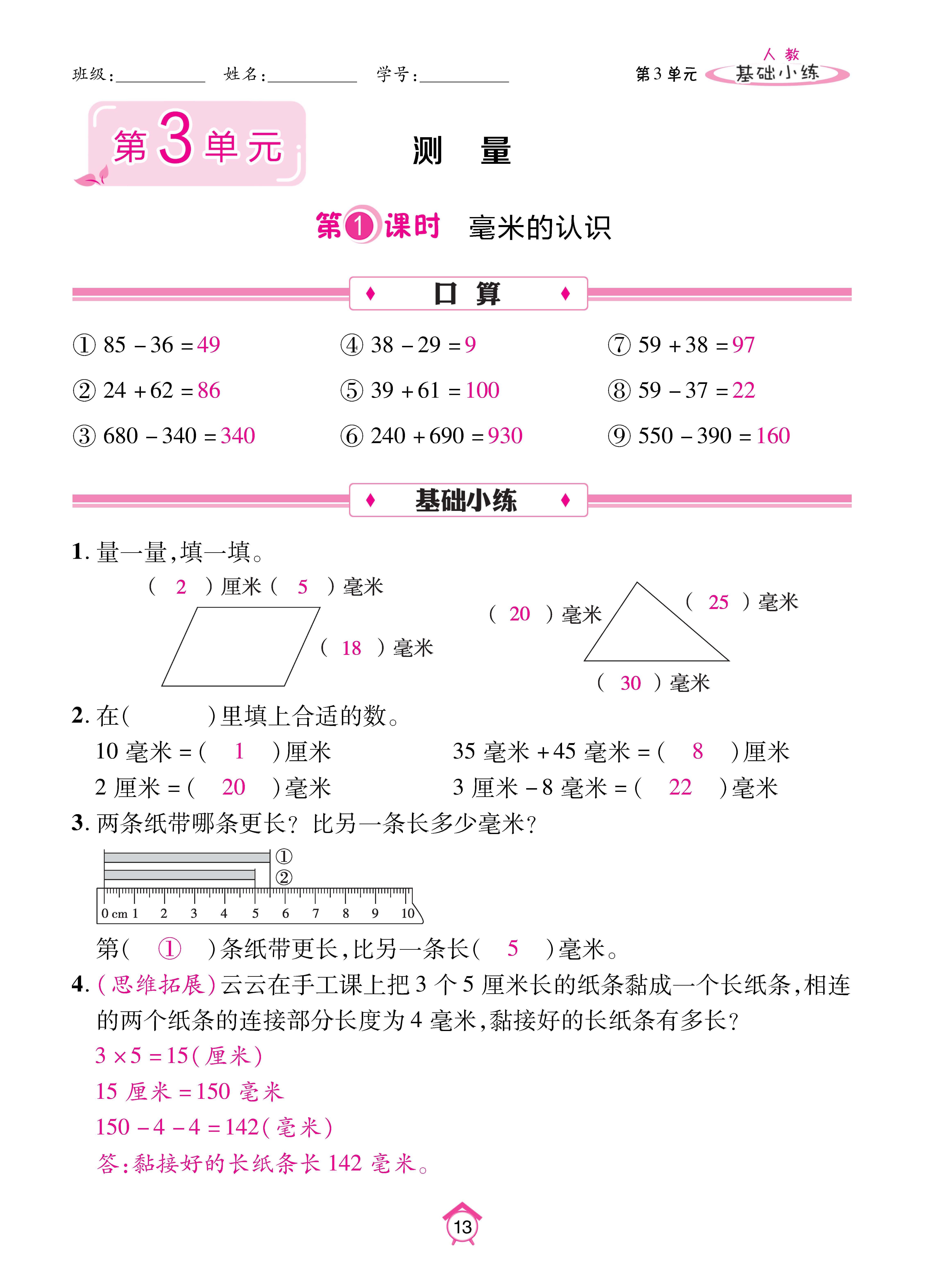 Binder1_页面_13.jpg