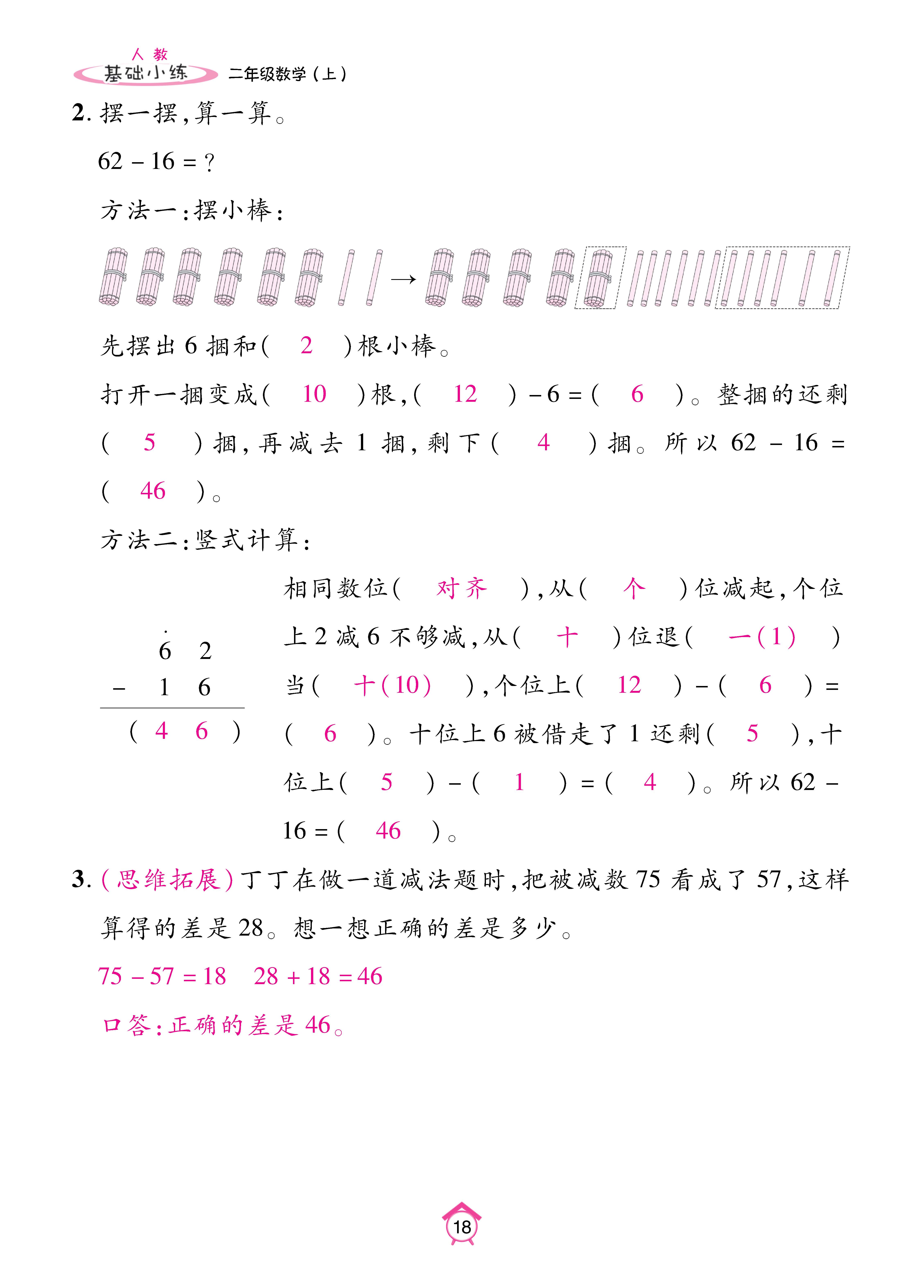 Binder2_页面_18.jpg