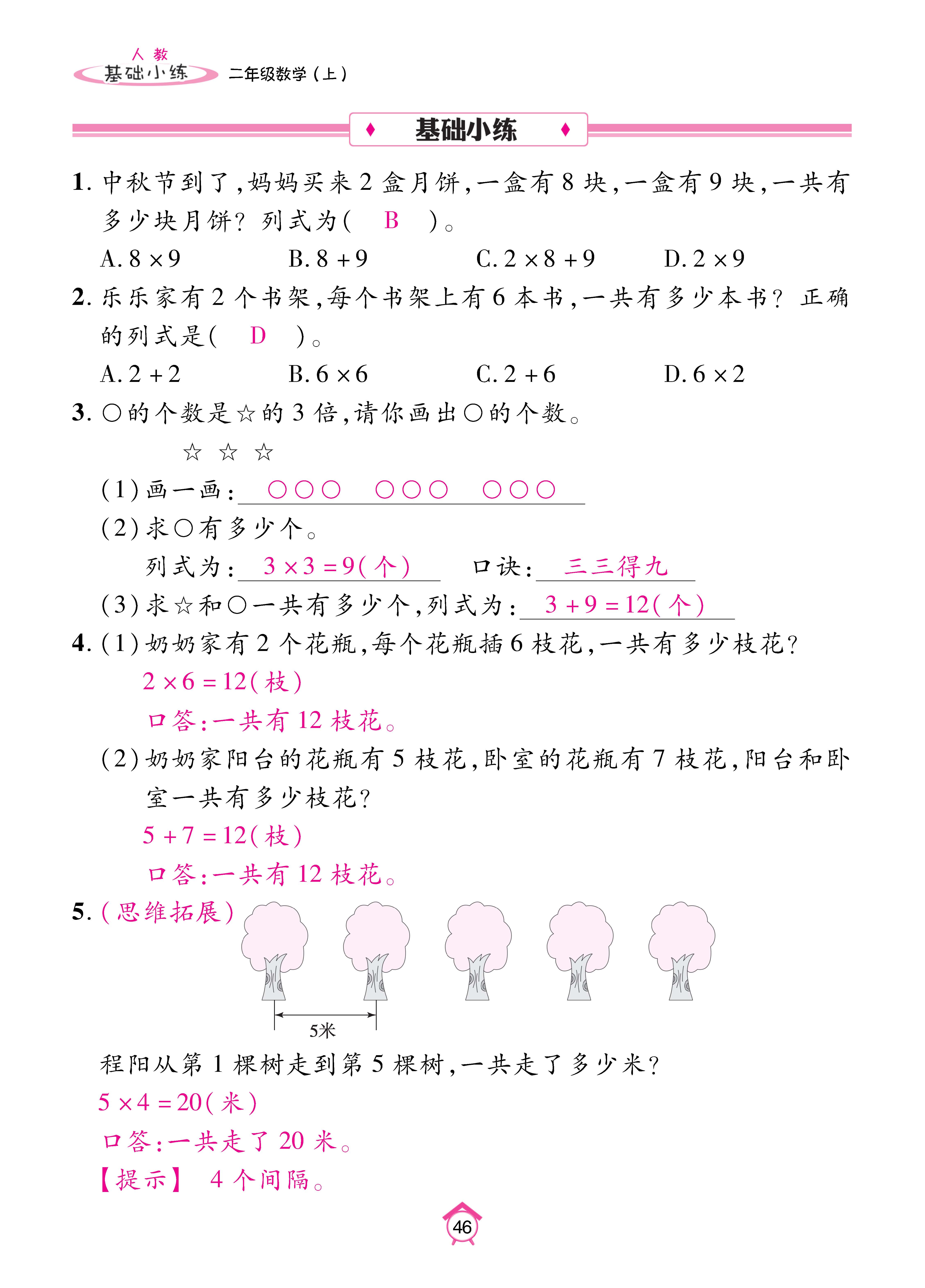 Binder2_页面_46.jpg