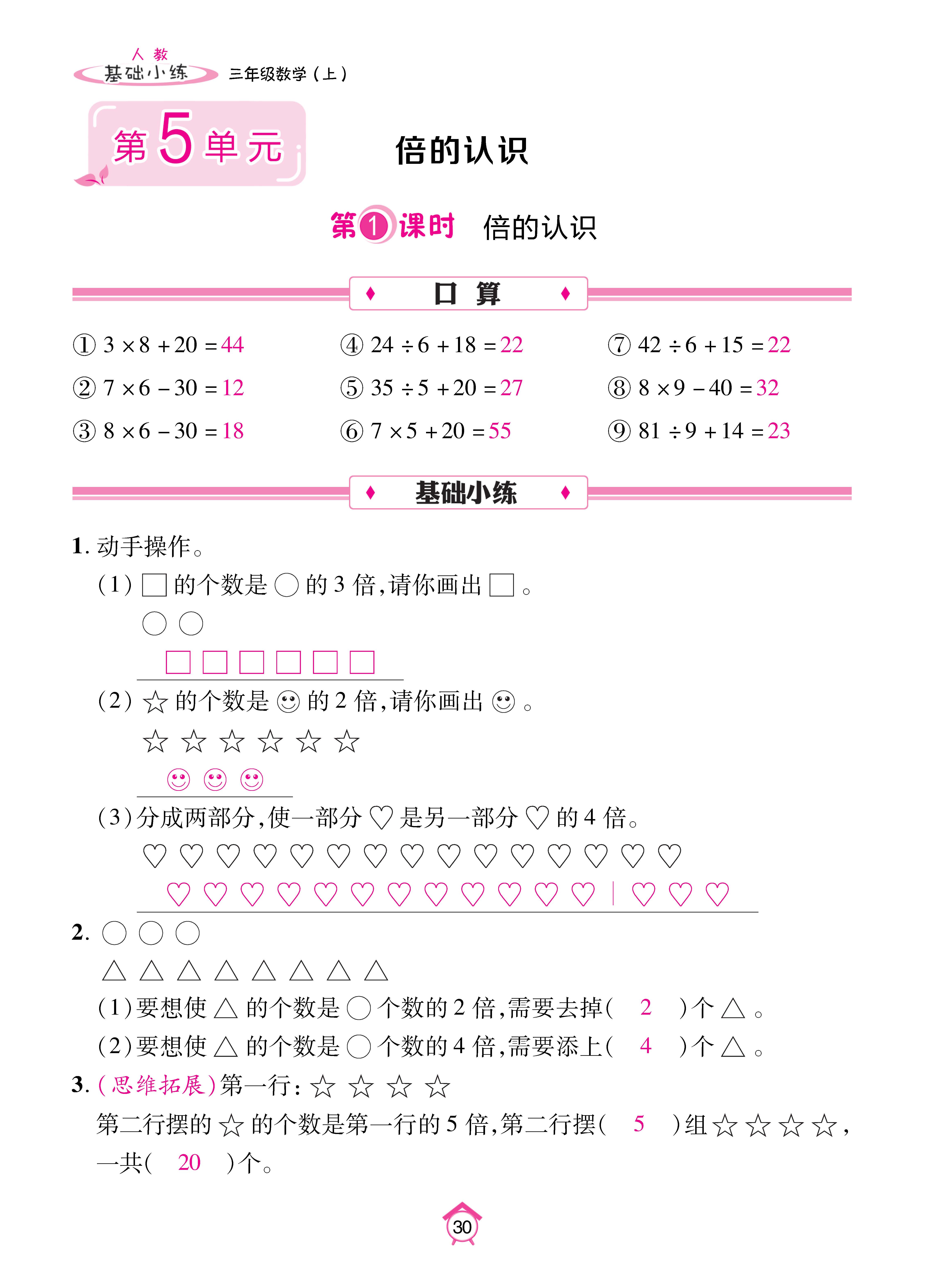 Binder1_页面_30.jpg