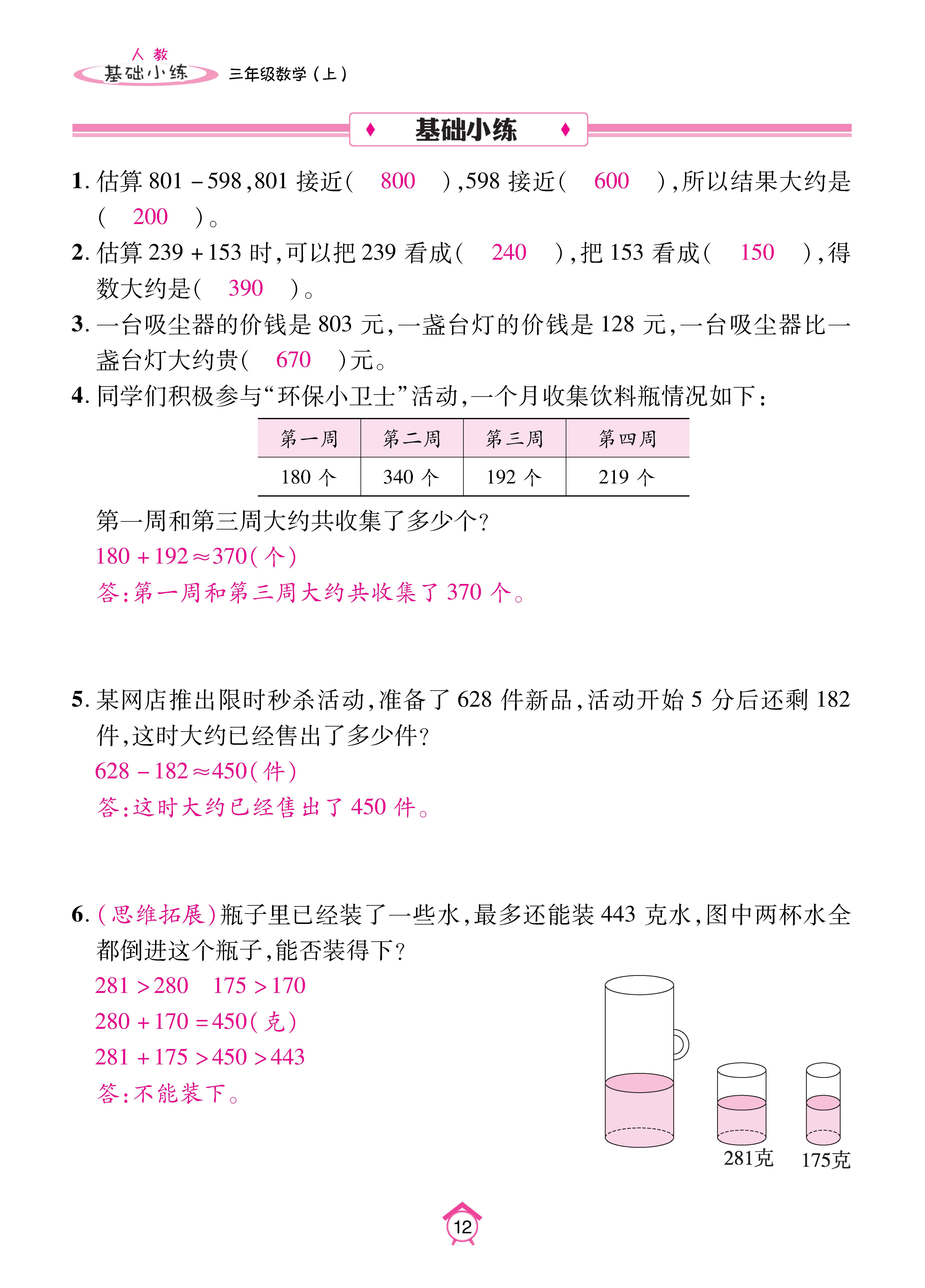 Binder1_页面_12.jpg