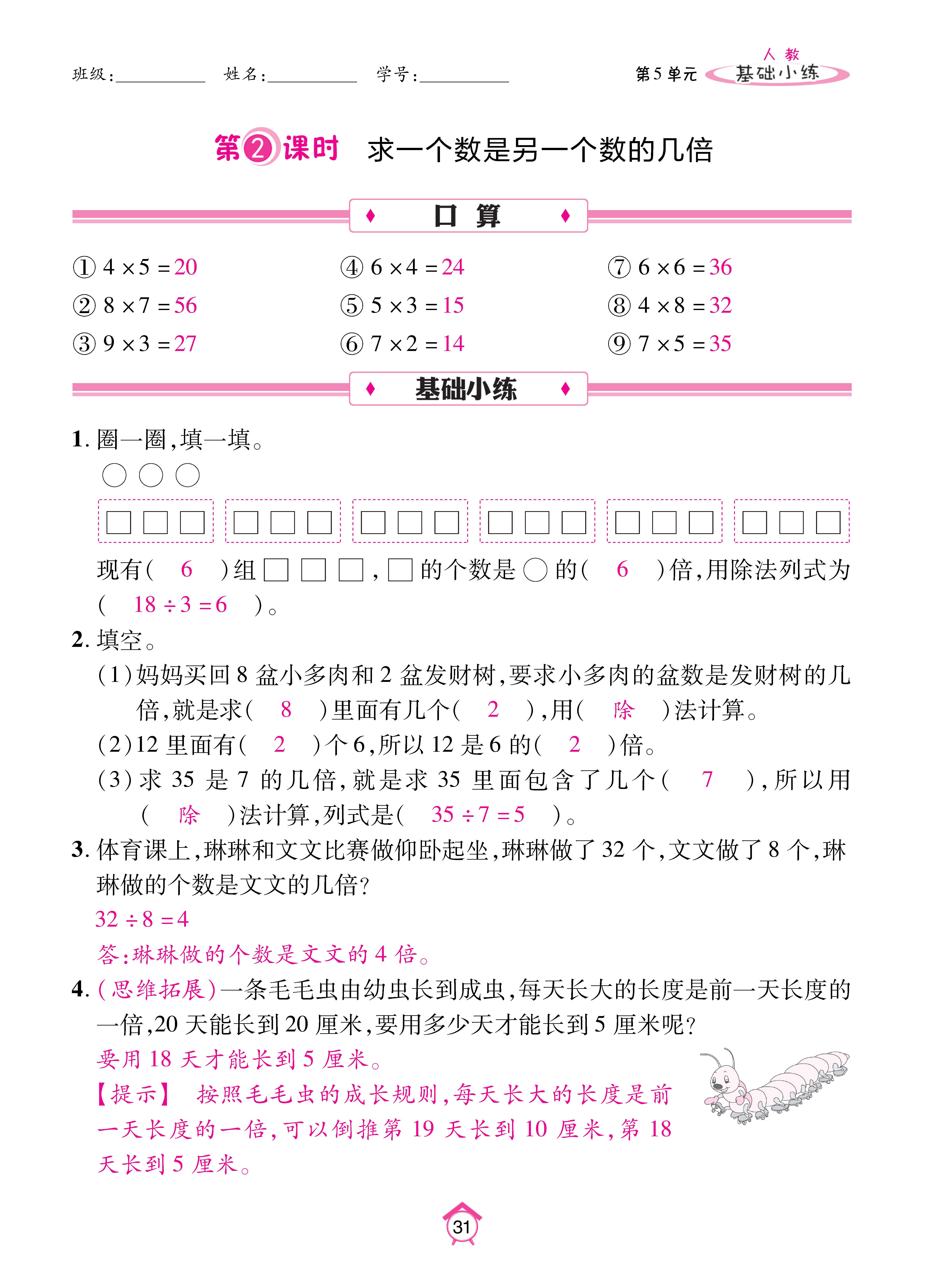 Binder1_页面_31.jpg