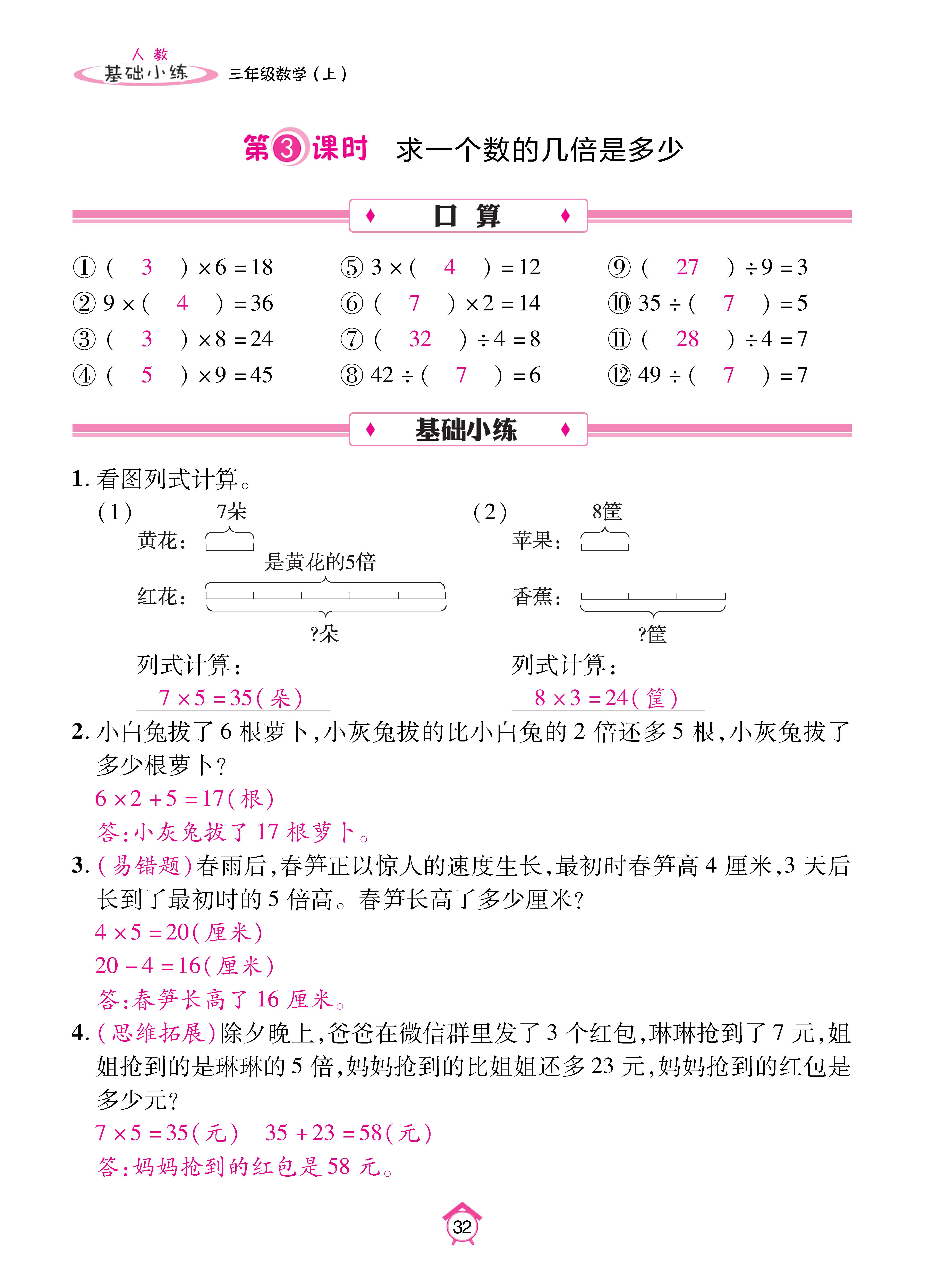 Binder1_页面_32.jpg