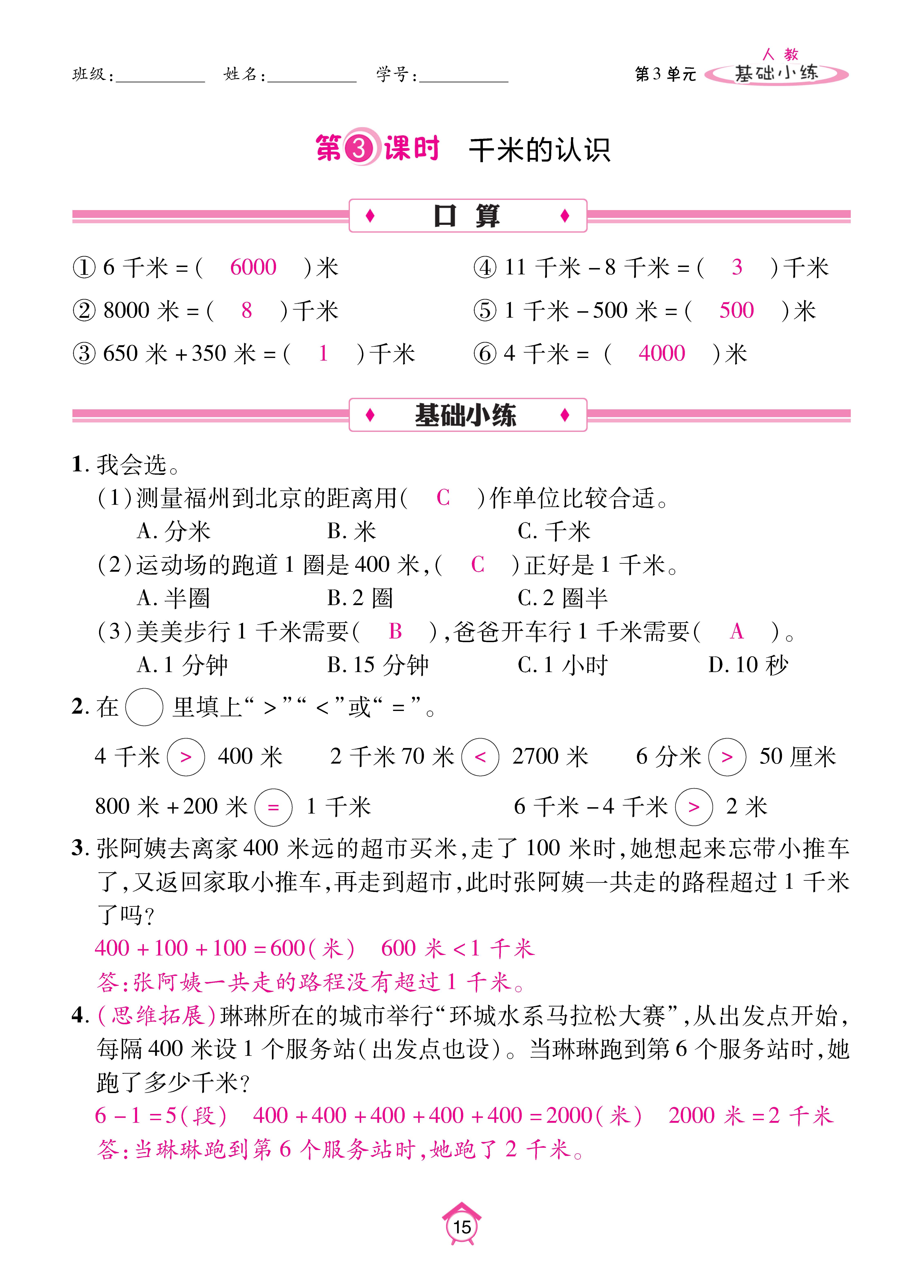 Binder1_页面_15.jpg