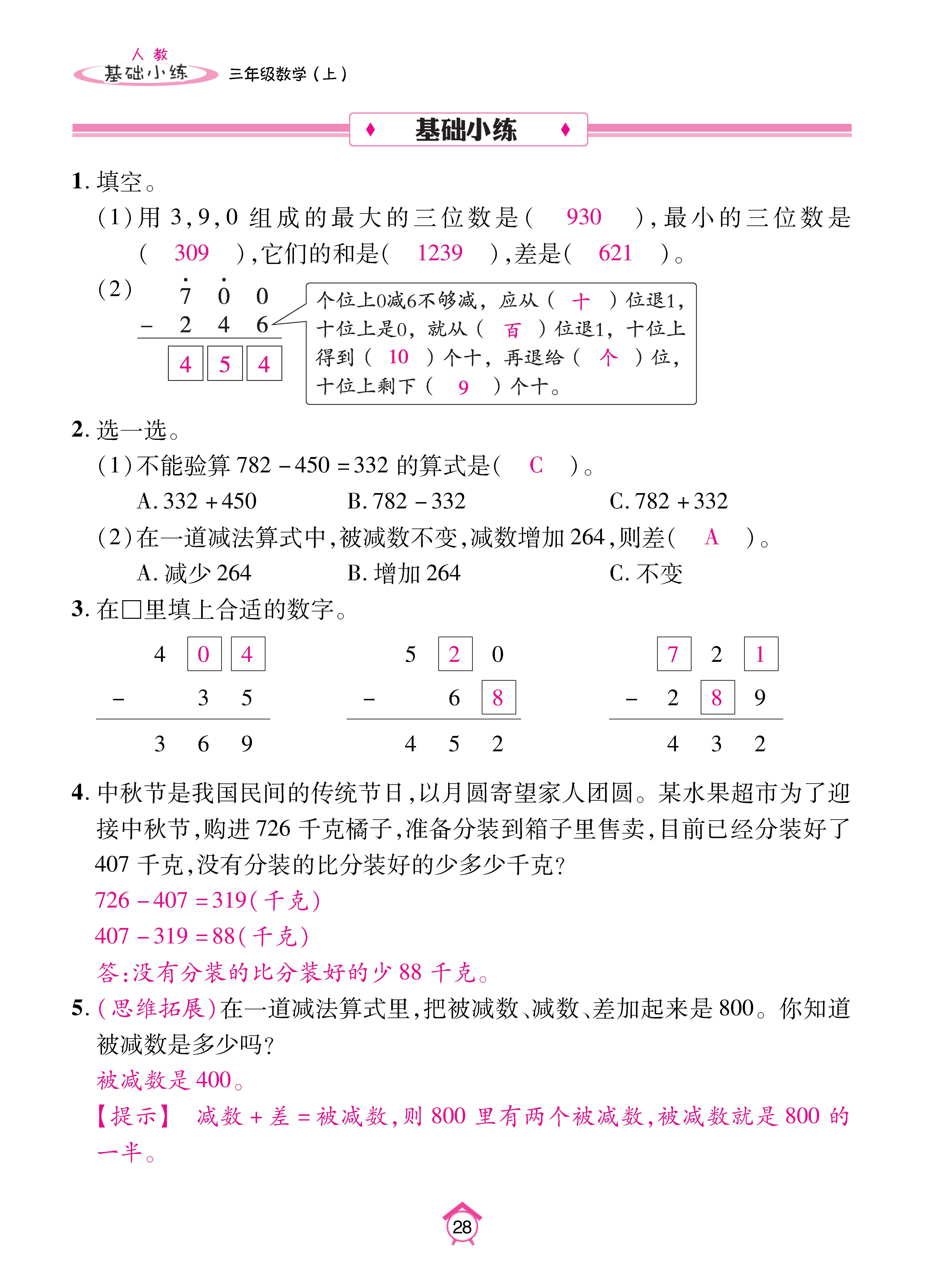 Binder1_页面_28.jpg