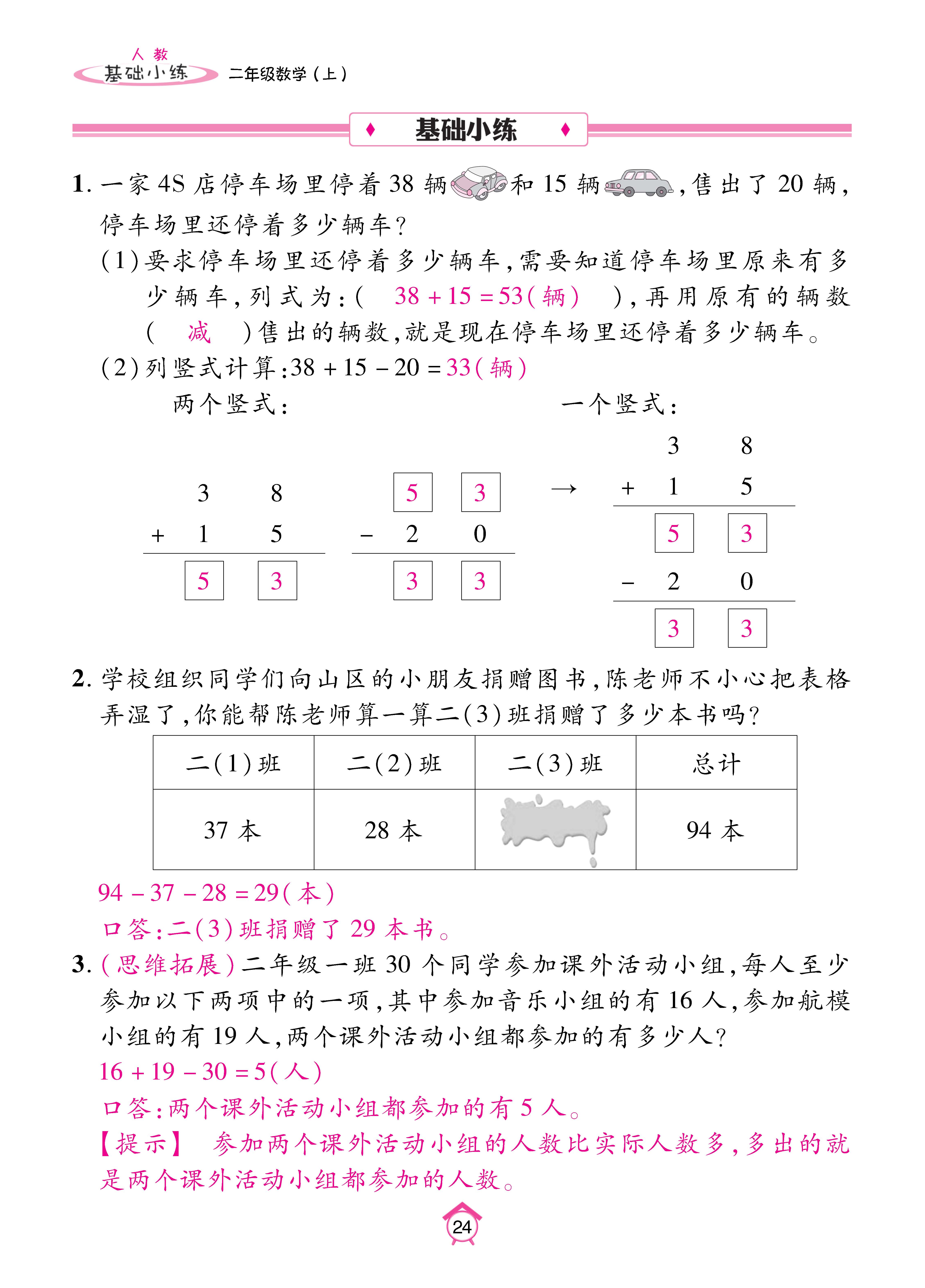 Binder2_页面_24.jpg