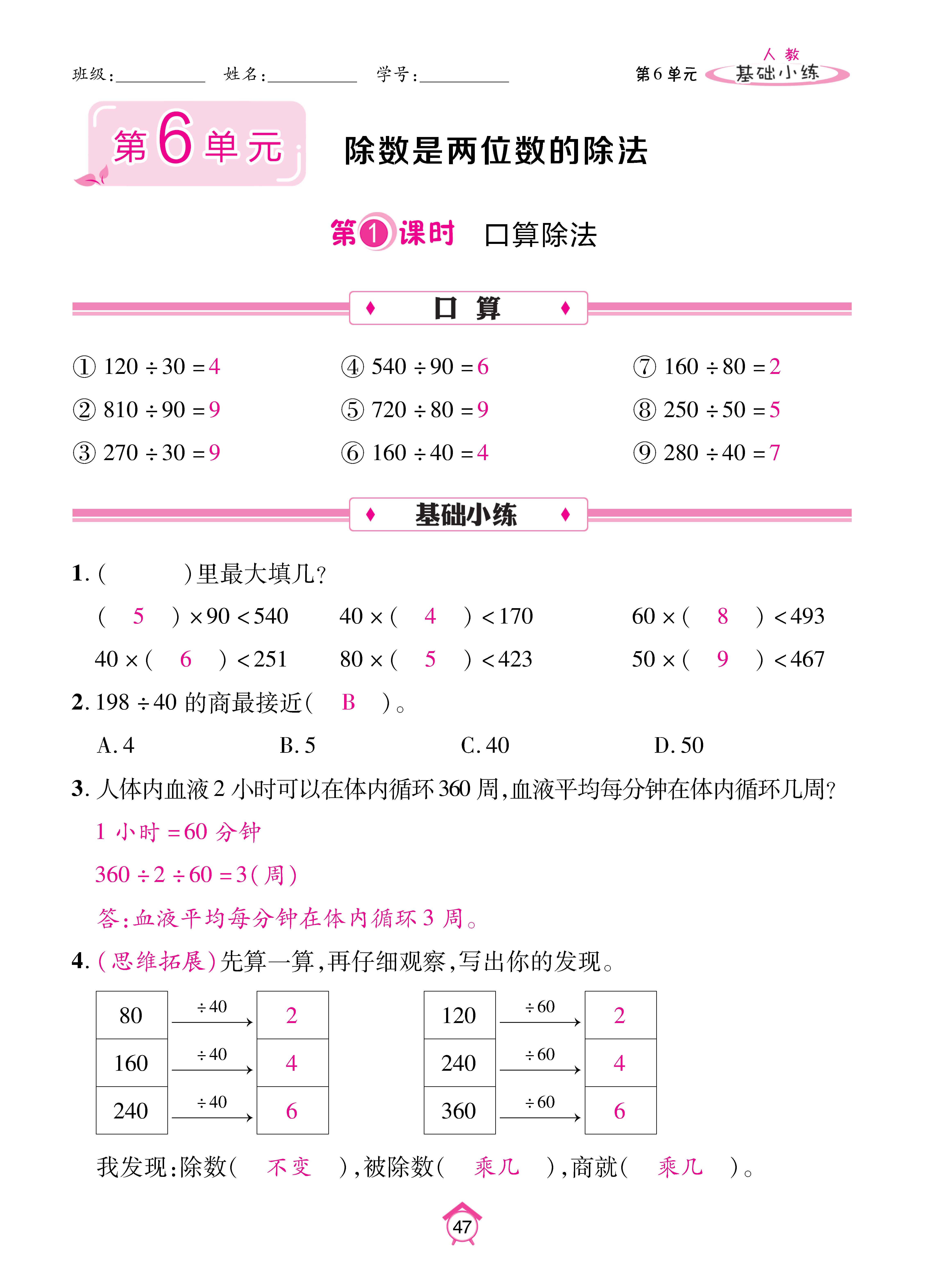 Binder1_页面_47.jpg