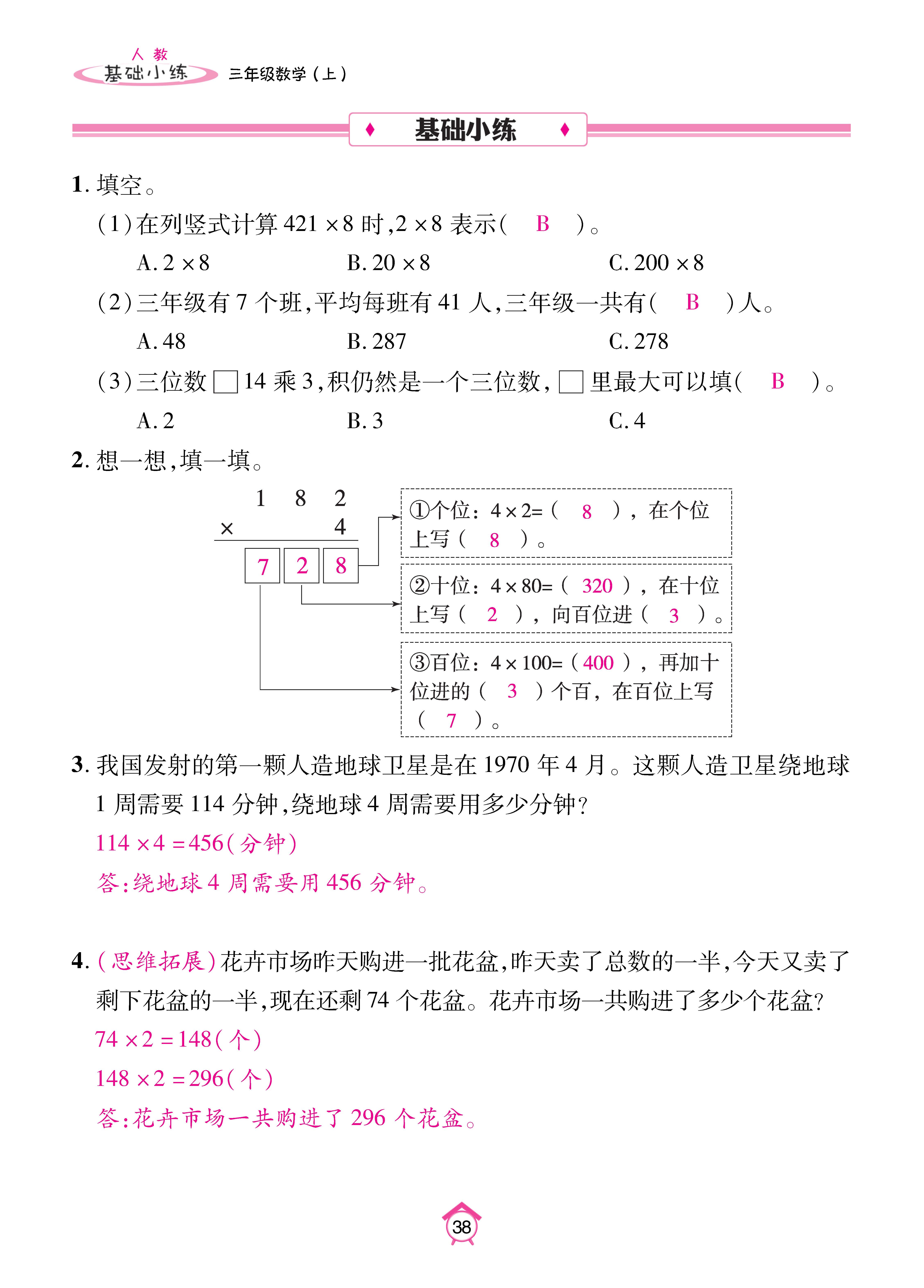 Binder1_页面_38.jpg