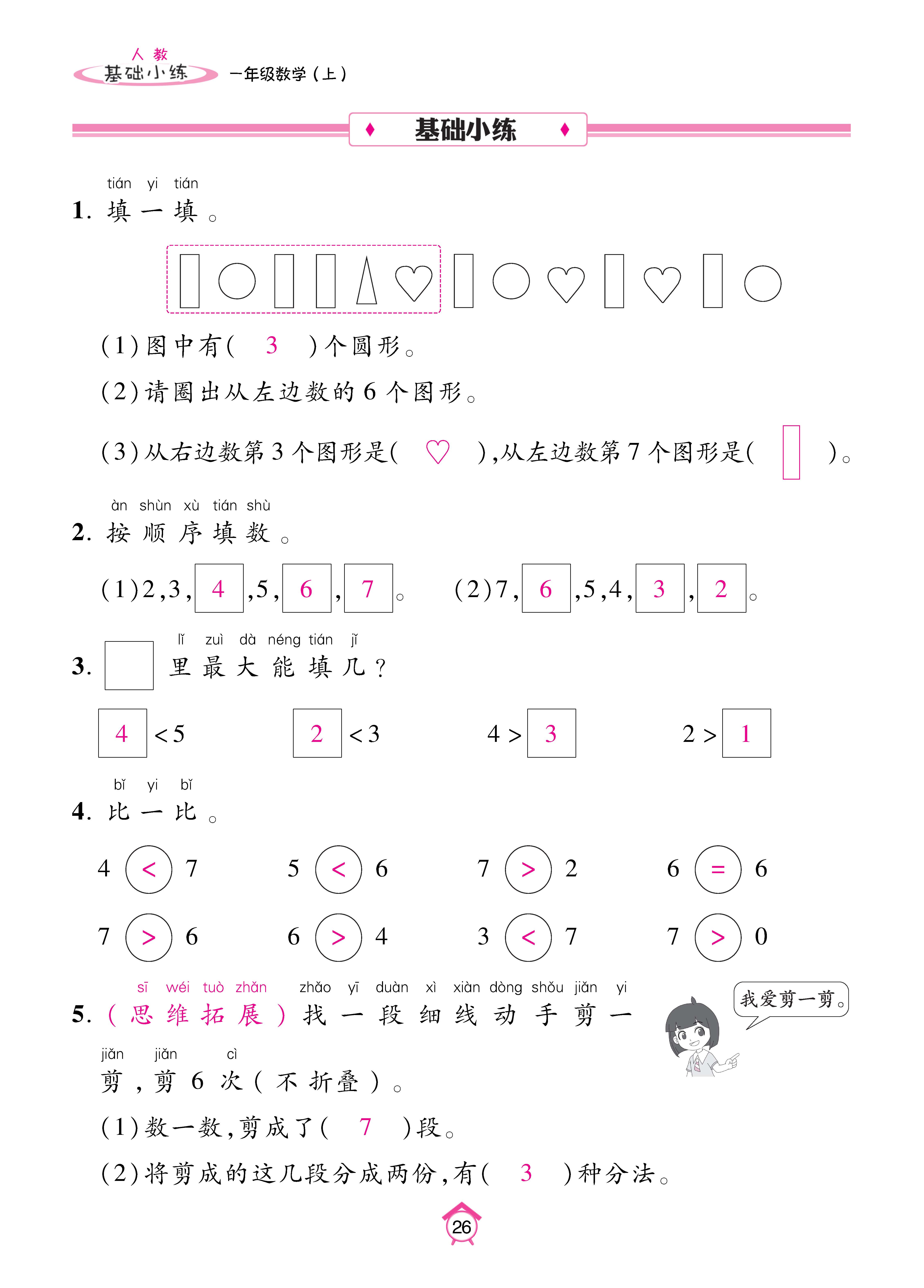 Binder1_页面_26.jpg