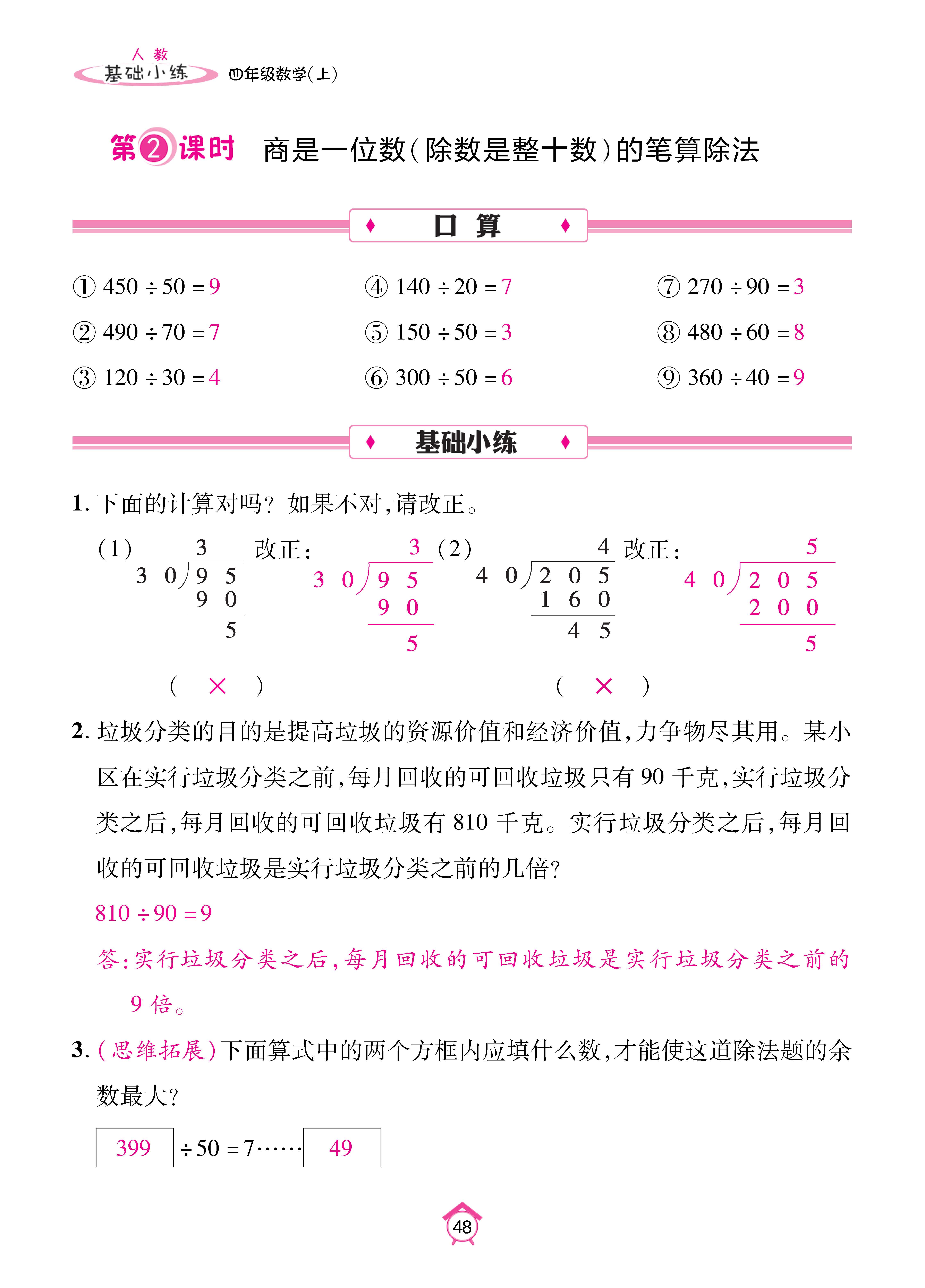 Binder1_页面_48.jpg