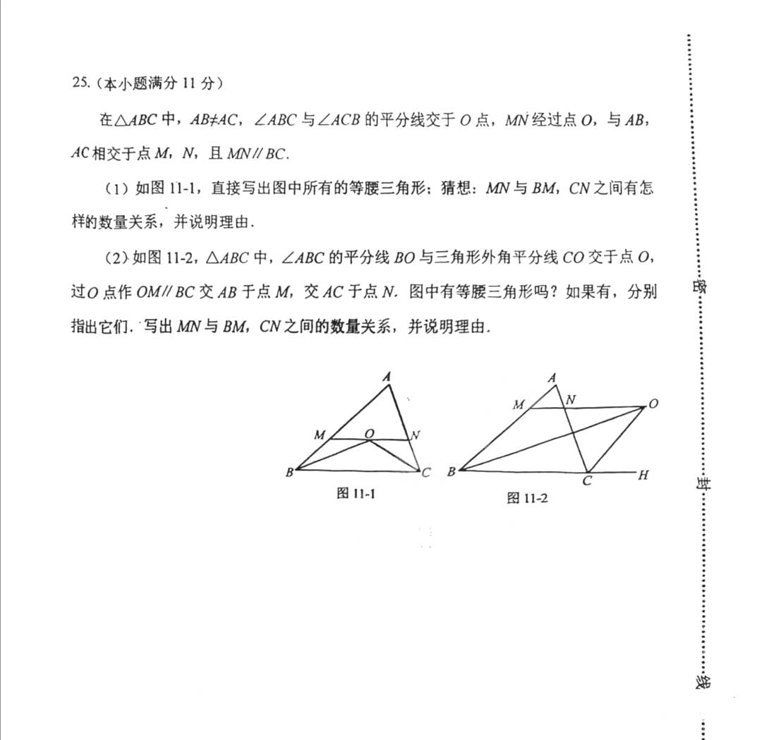 2022-2023学年河北唐山市八年级（上）全市统考数学试卷_页面_6.png